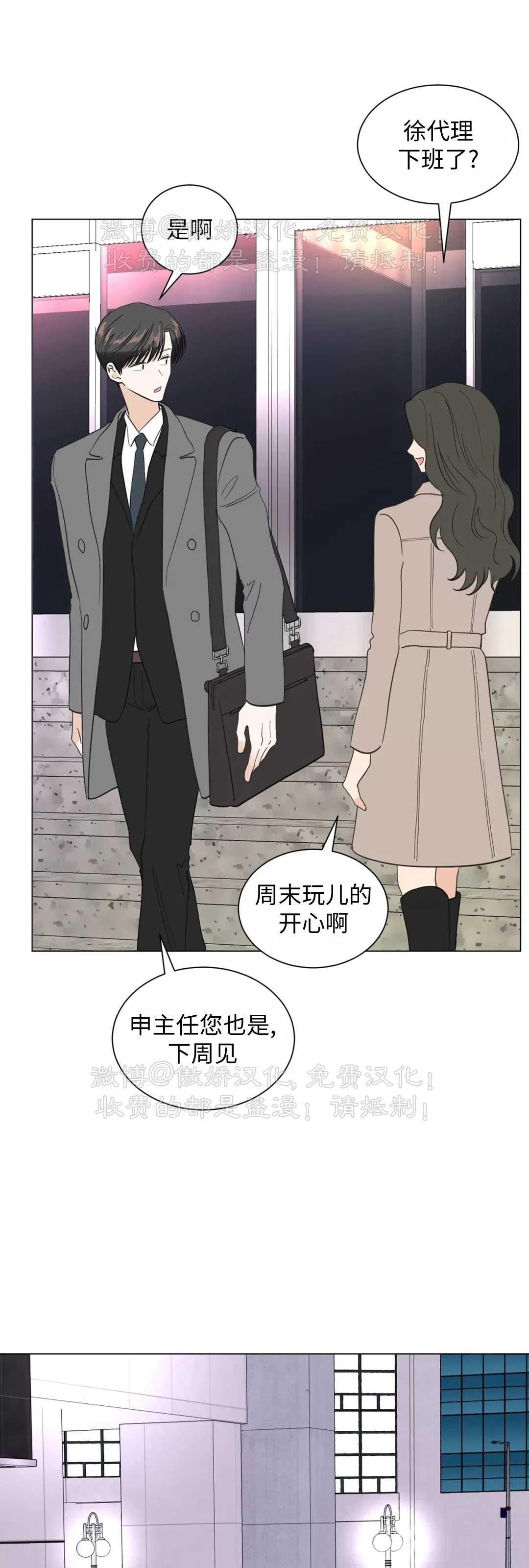 《未成年》漫画最新章节外传02免费下拉式在线观看章节第【34】张图片