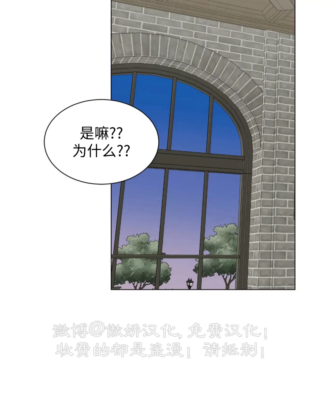 《未成年》漫画最新章节外传03免费下拉式在线观看章节第【53】张图片