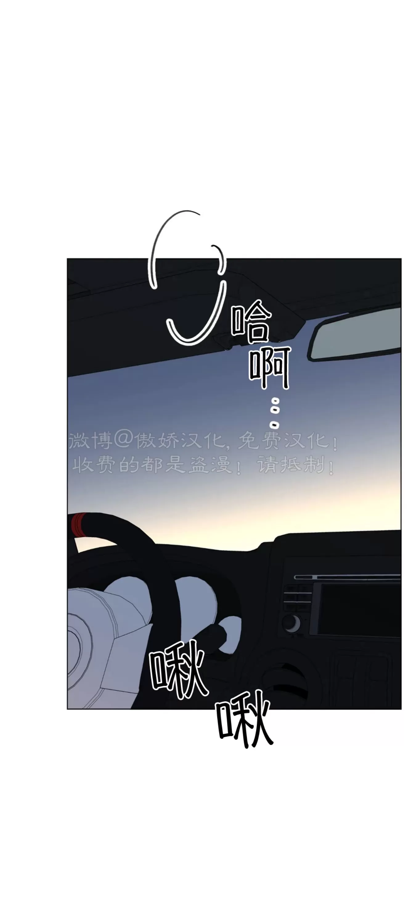 《未成年》漫画最新章节外传03免费下拉式在线观看章节第【17】张图片