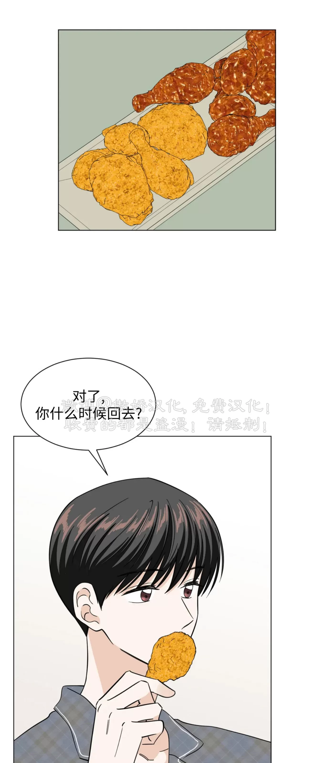 《未成年》漫画最新章节外传03免费下拉式在线观看章节第【33】张图片