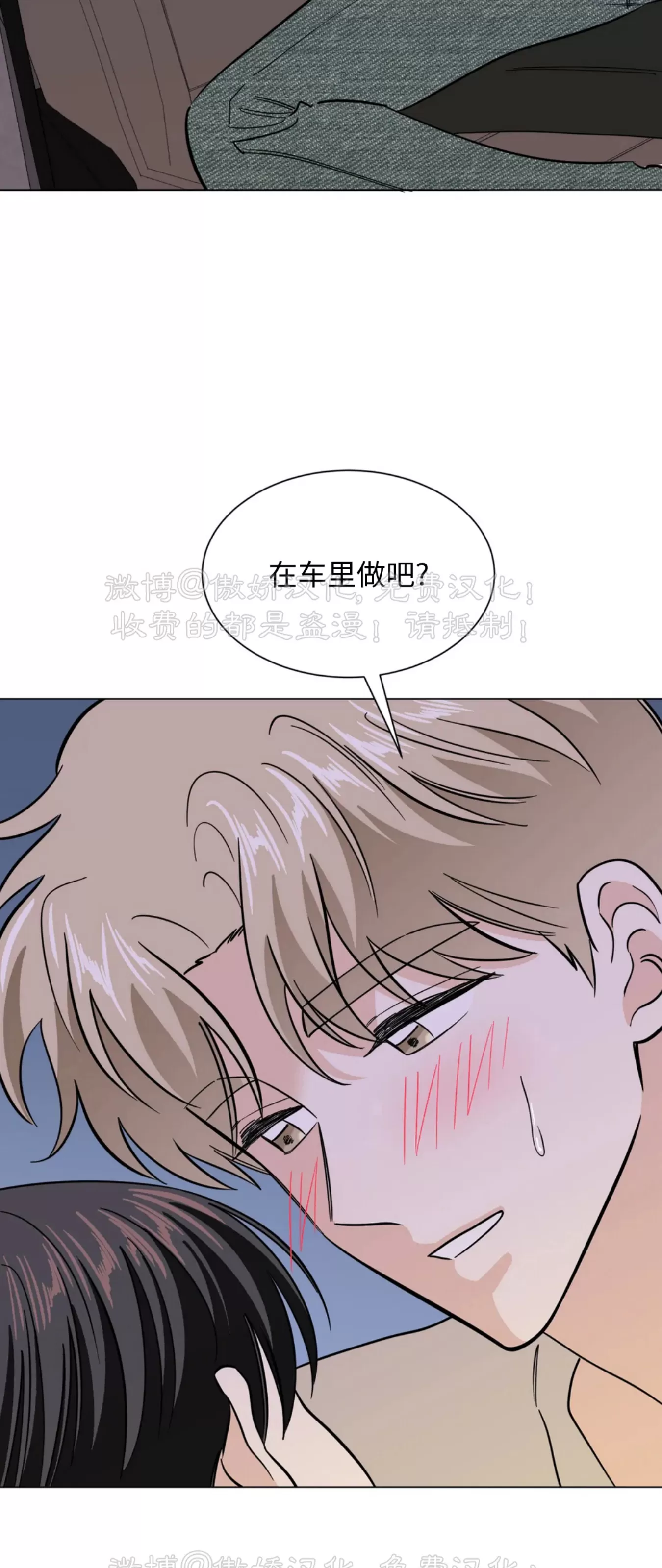 《未成年》漫画最新章节外传03免费下拉式在线观看章节第【10】张图片