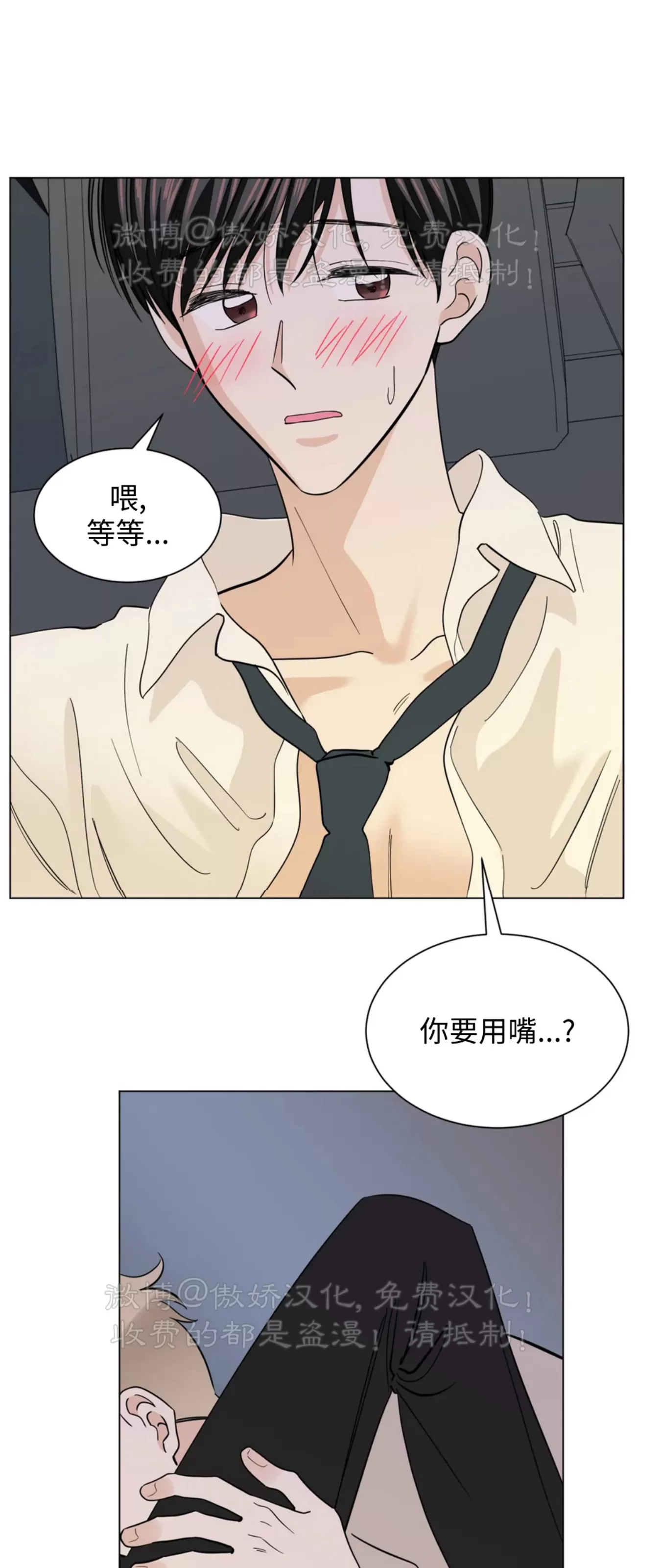 《未成年》漫画最新章节外传03免费下拉式在线观看章节第【18】张图片