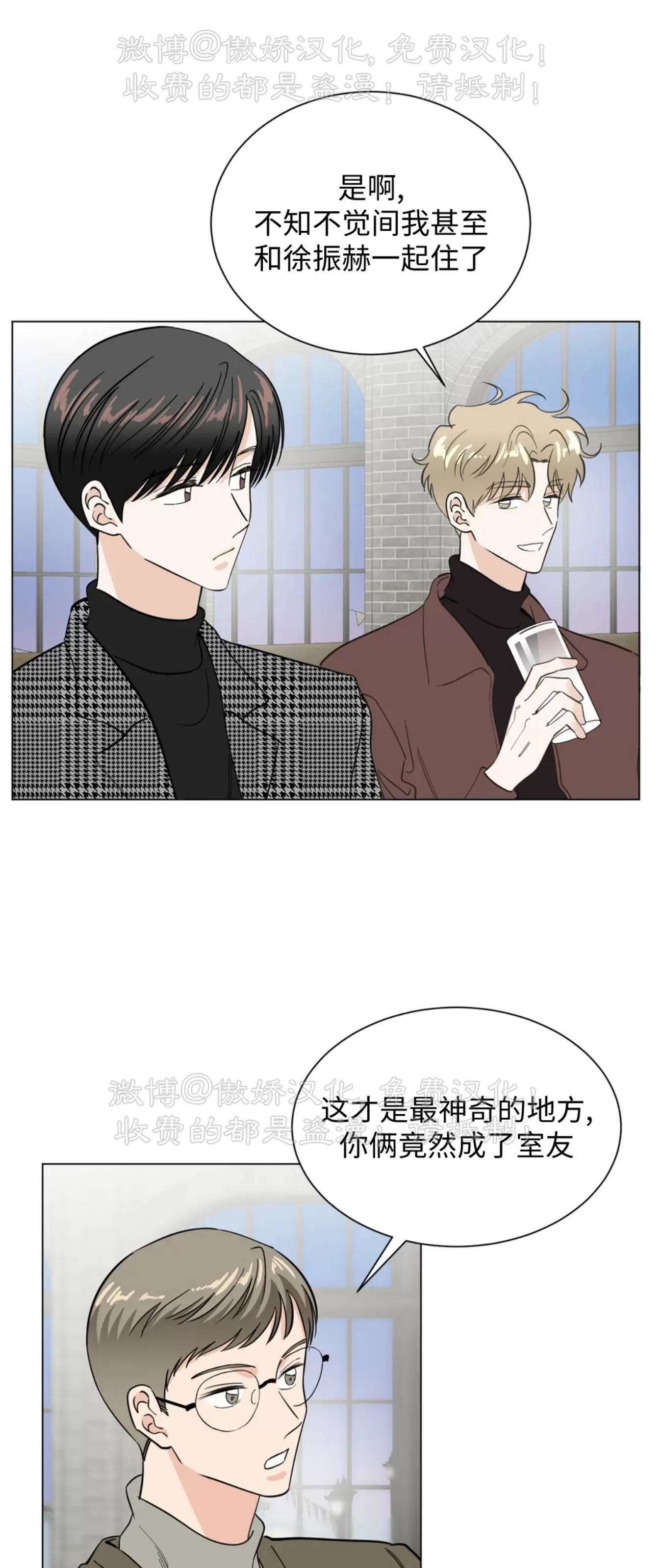 《未成年》漫画最新章节外传03免费下拉式在线观看章节第【48】张图片