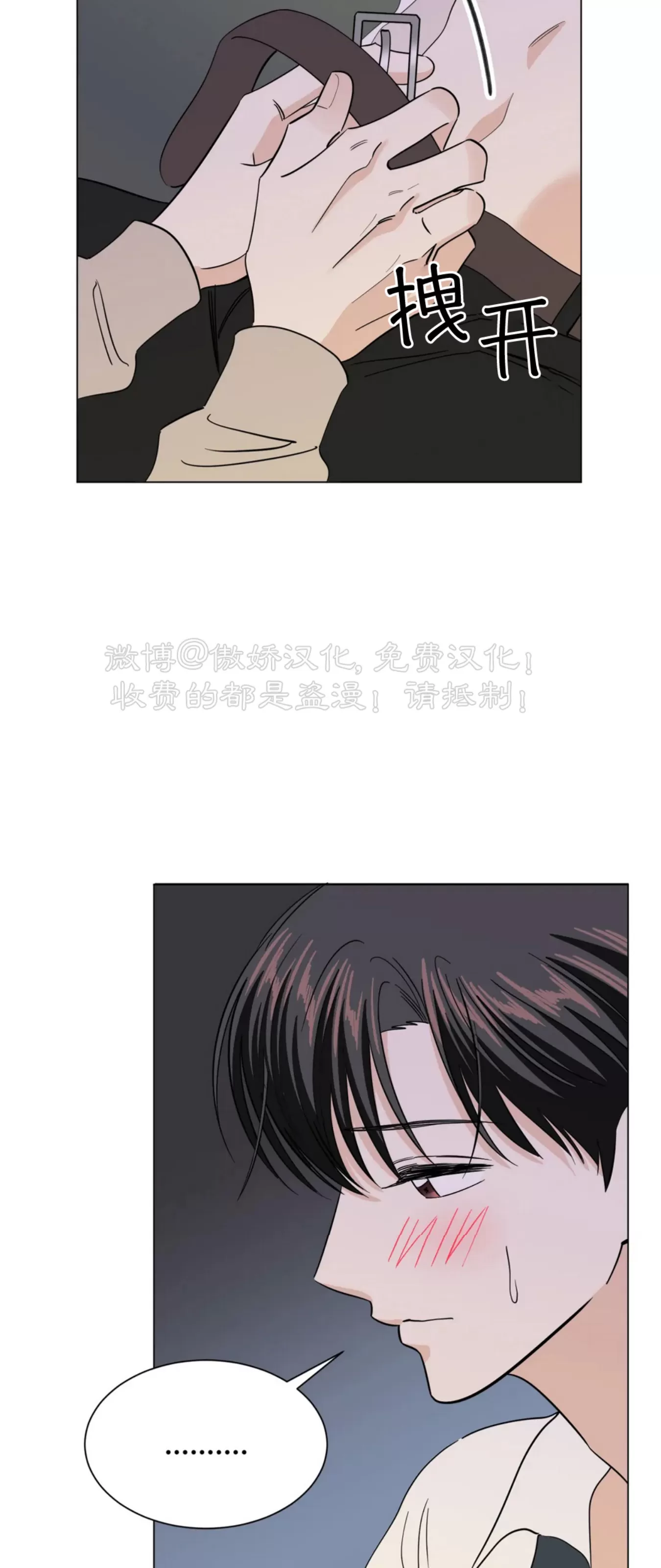 《未成年》漫画最新章节外传03免费下拉式在线观看章节第【22】张图片