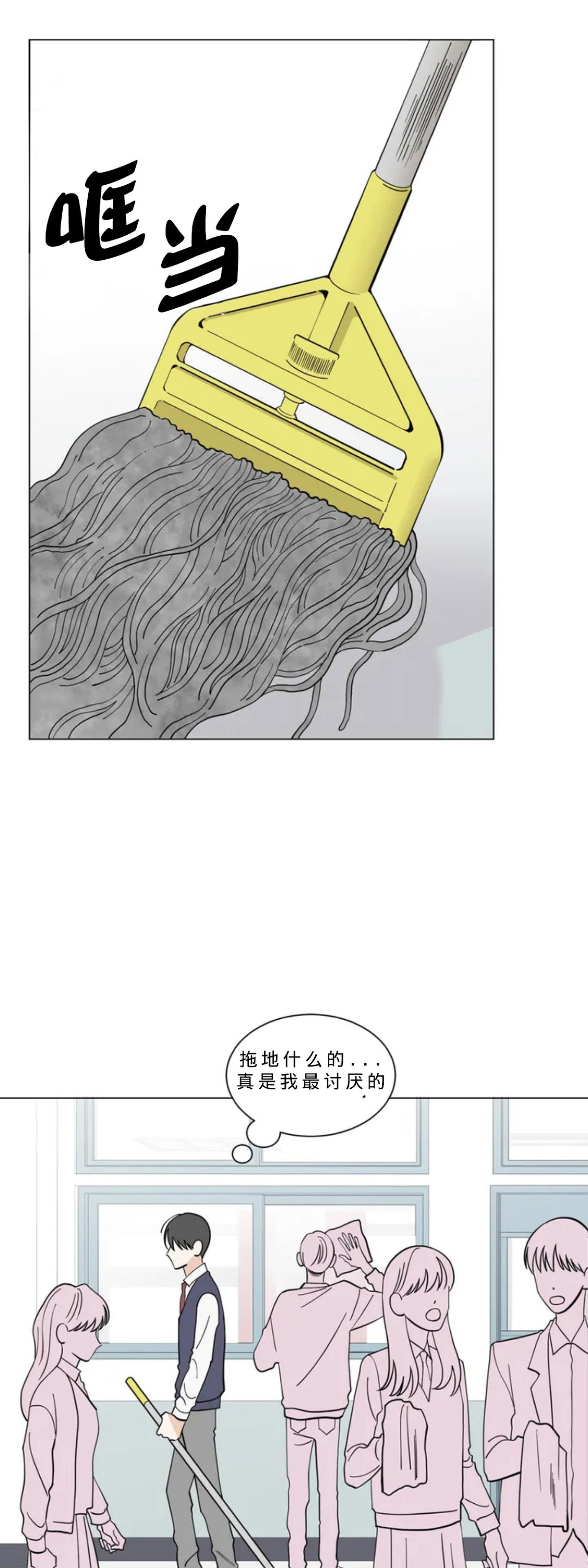 【未成年[腐漫]】漫画-（第01话）章节漫画下拉式图片-41.jpg