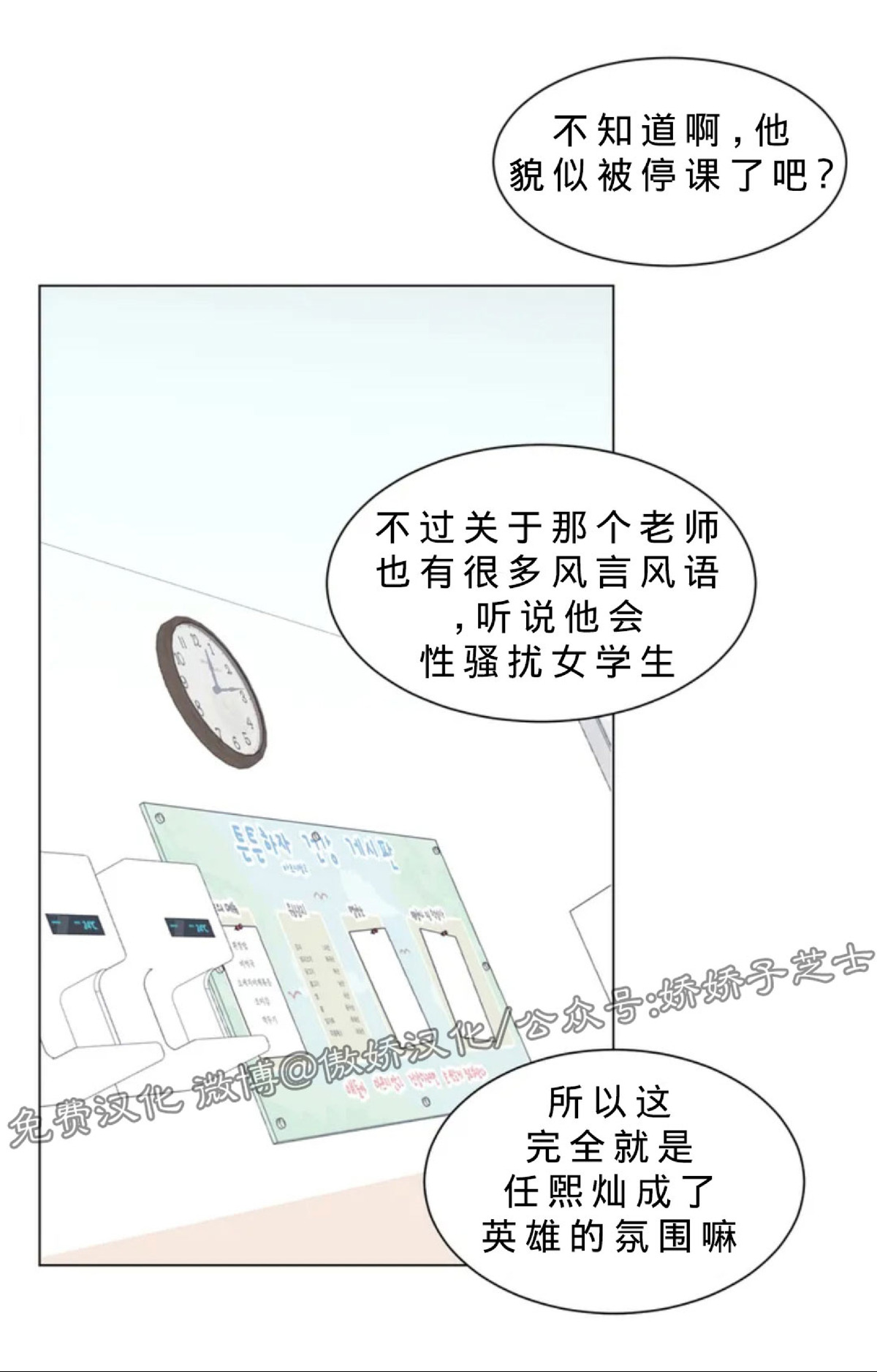 【未成年[腐漫]】漫画-（第01话）章节漫画下拉式图片-35.jpg