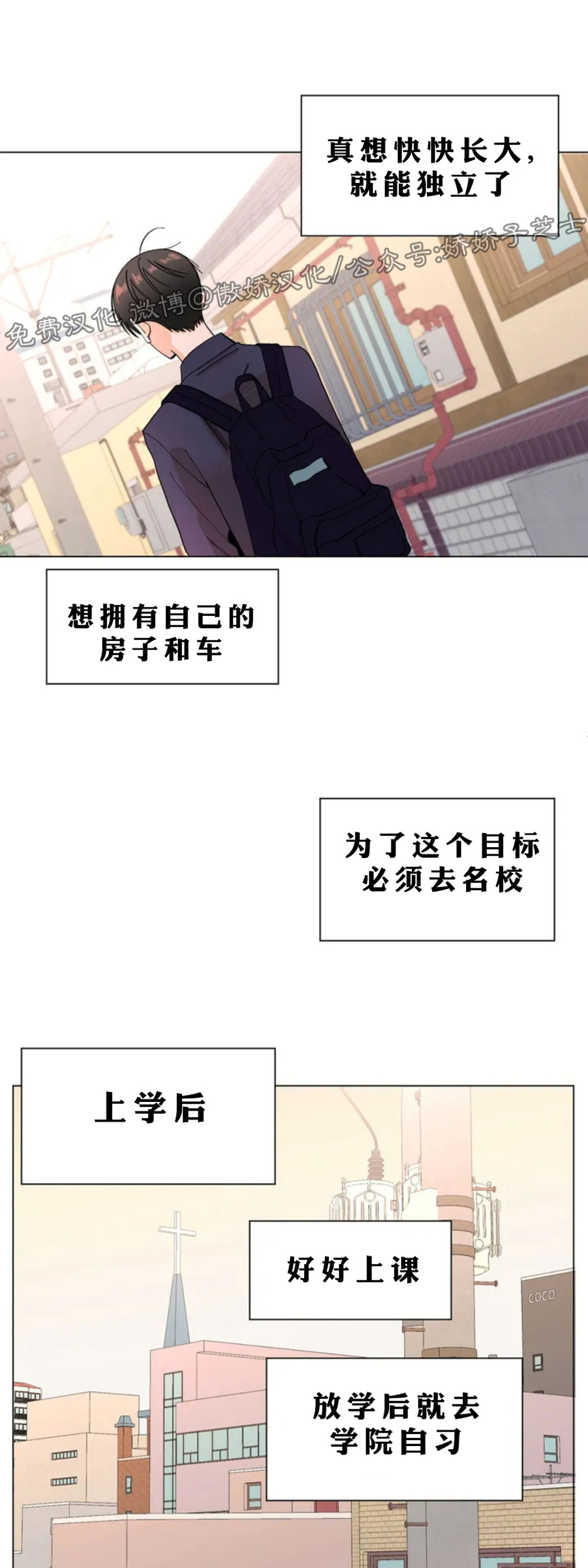 【未成年[腐漫]】漫画-（第01话）章节漫画下拉式图片-68.jpg