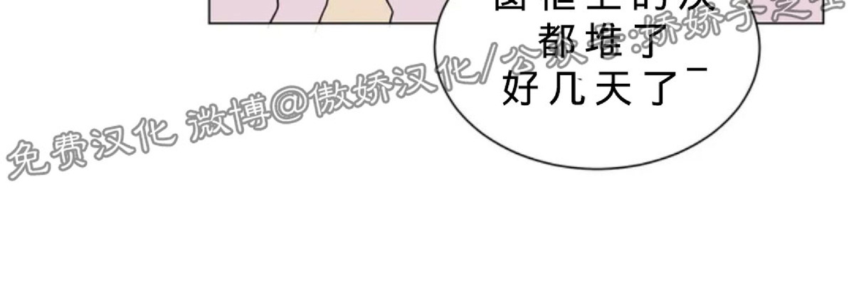 【未成年[腐漫]】漫画-（第01话）章节漫画下拉式图片-40.jpg