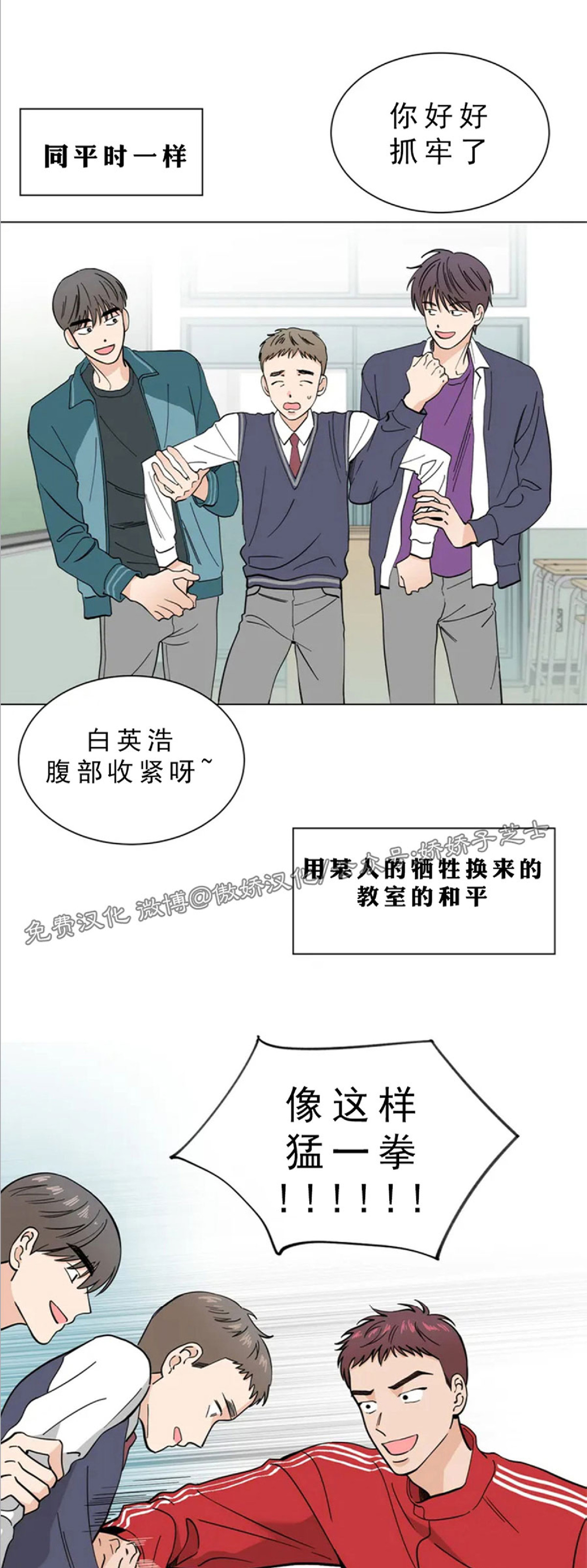 《未成年》漫画最新章节第02话免费下拉式在线观看章节第【37】张图片