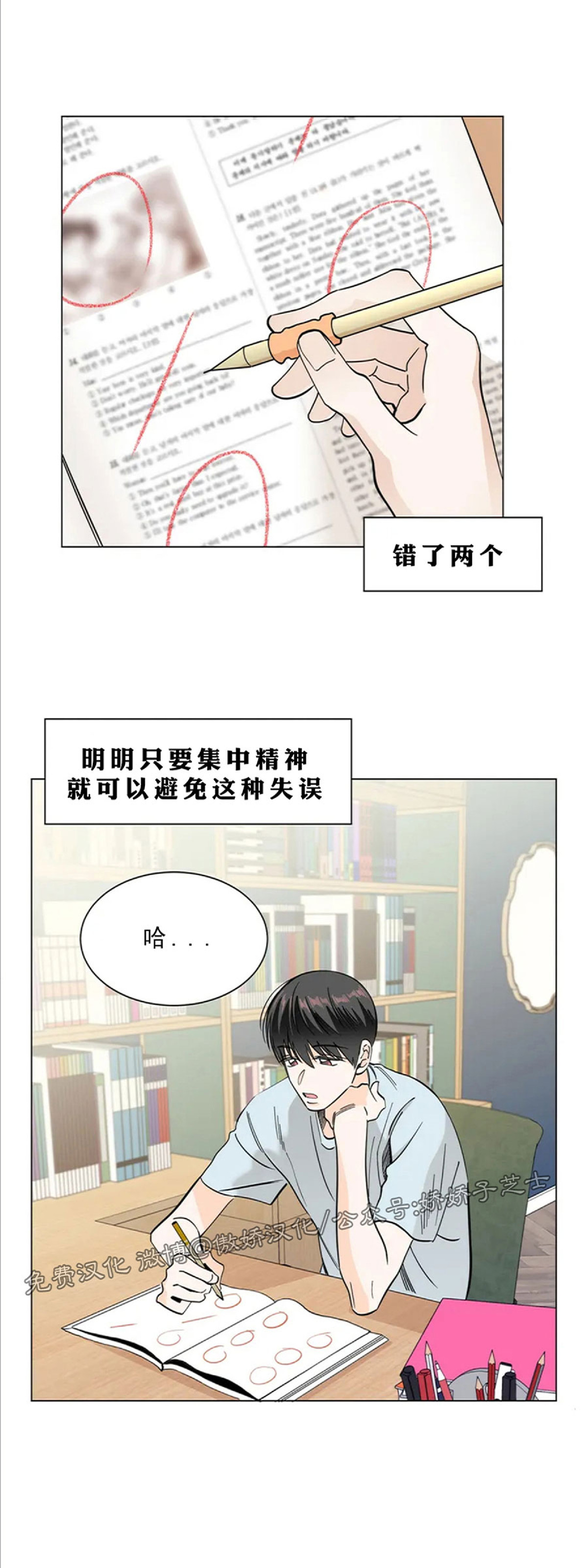 《未成年》漫画最新章节第02话免费下拉式在线观看章节第【27】张图片