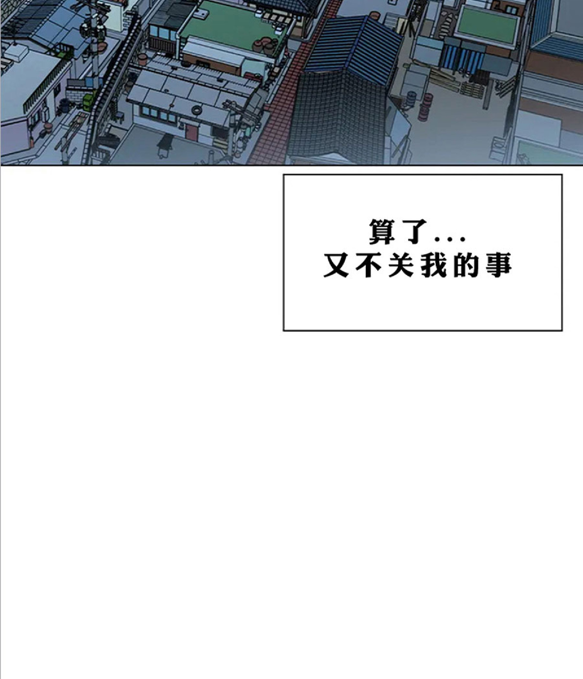 《未成年》漫画最新章节第02话免费下拉式在线观看章节第【35】张图片