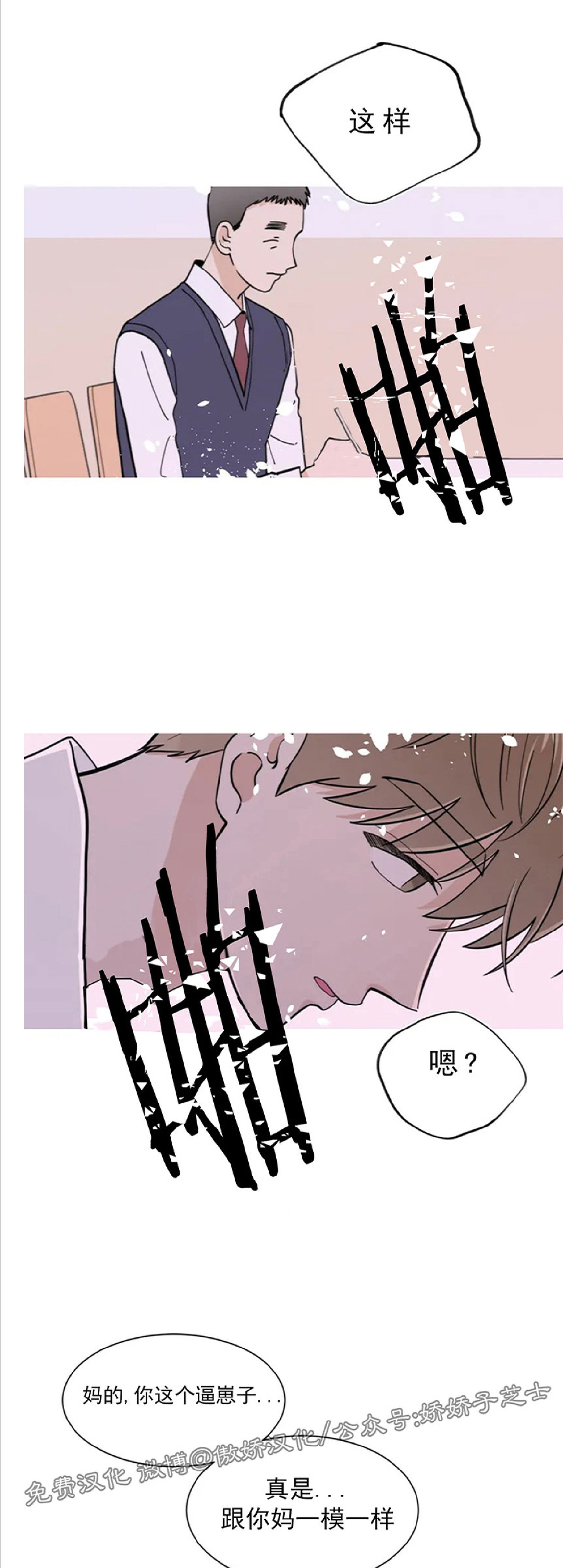 《未成年》漫画最新章节第02话免费下拉式在线观看章节第【5】张图片