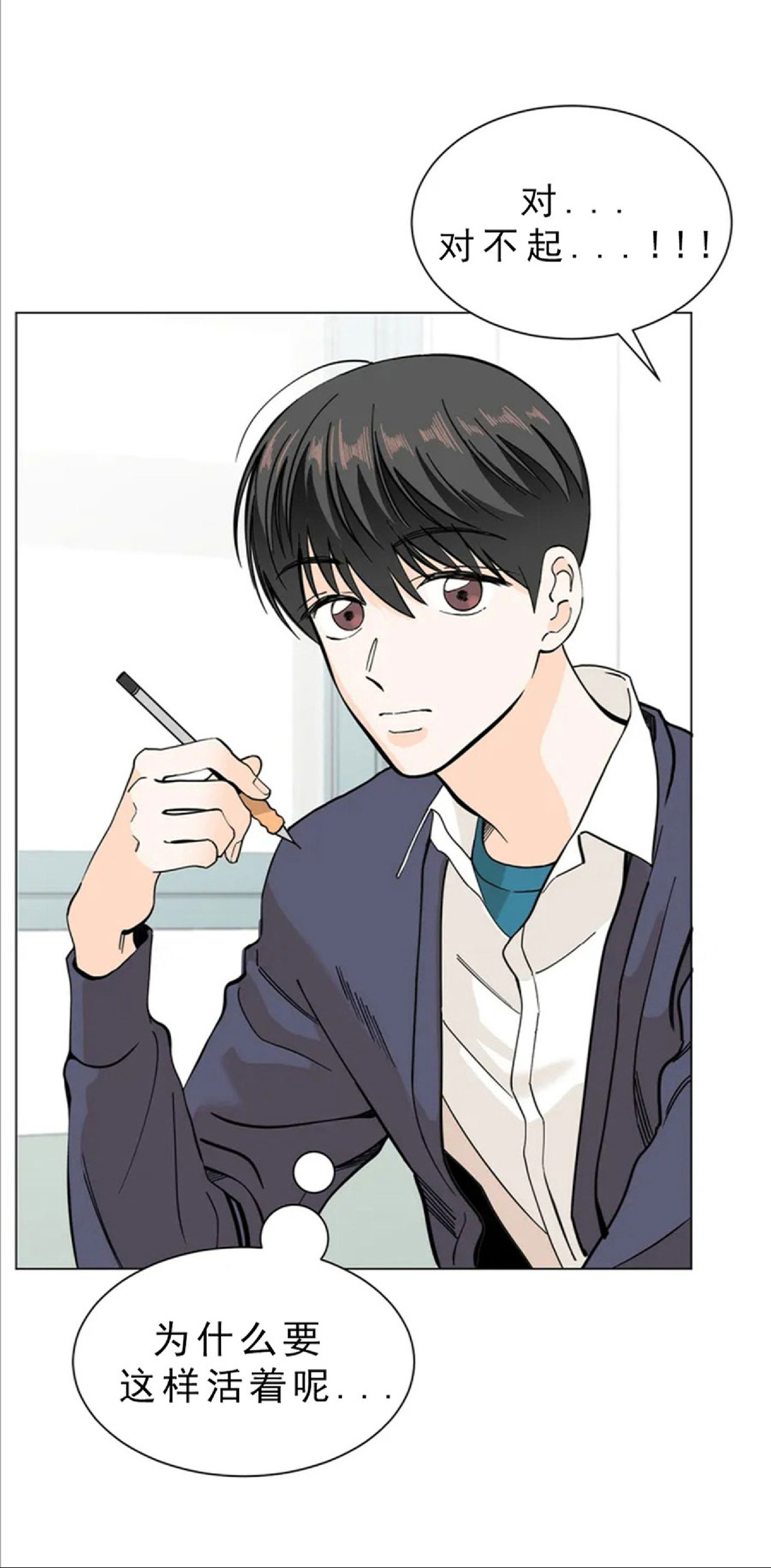 《未成年》漫画最新章节第02话免费下拉式在线观看章节第【47】张图片