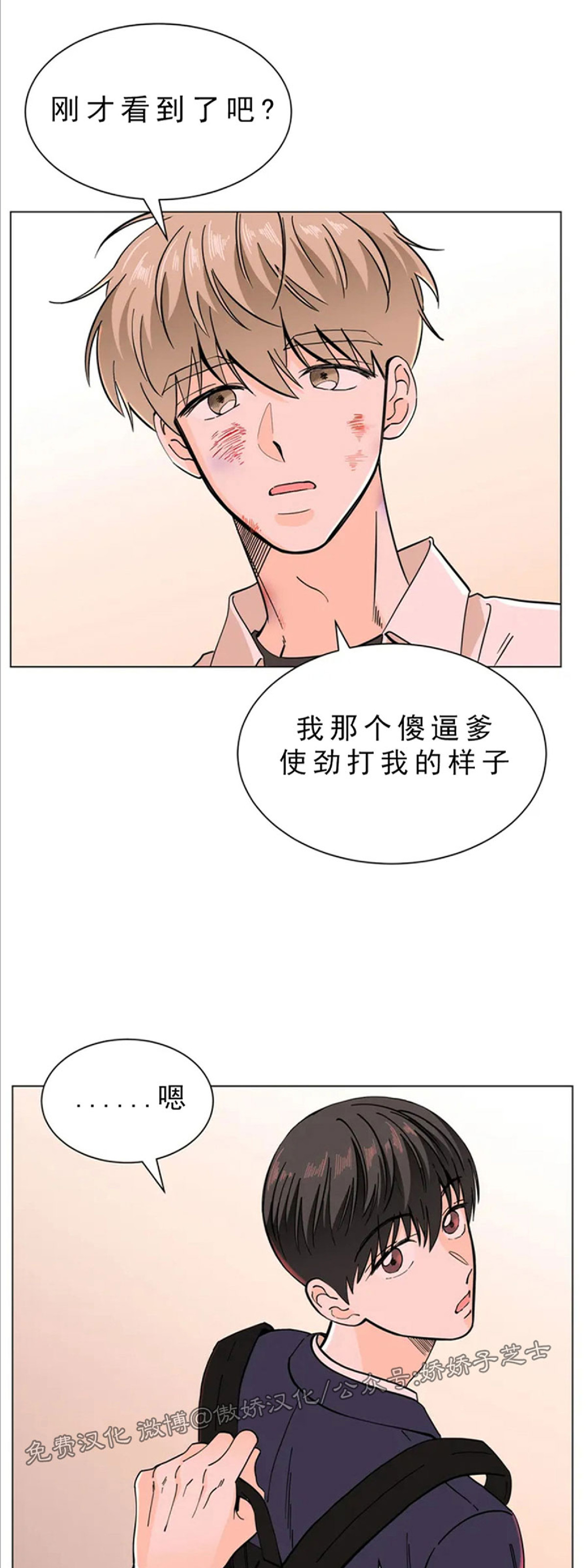 《未成年》漫画最新章节第02话免费下拉式在线观看章节第【20】张图片