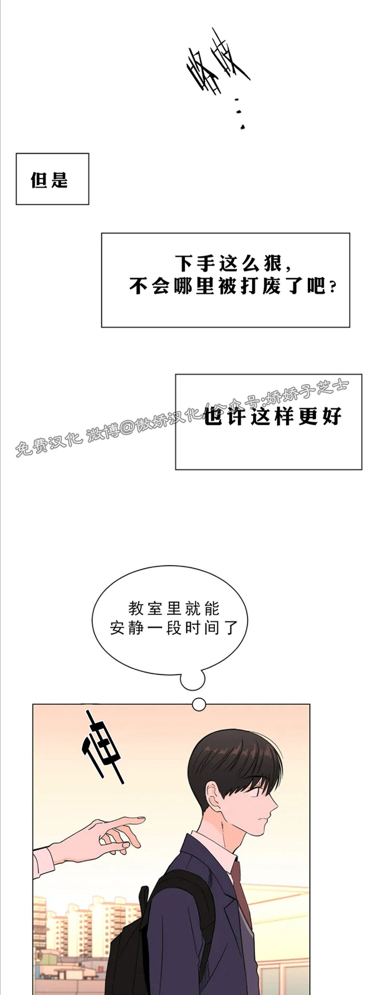 《未成年》漫画最新章节第02话免费下拉式在线观看章节第【16】张图片