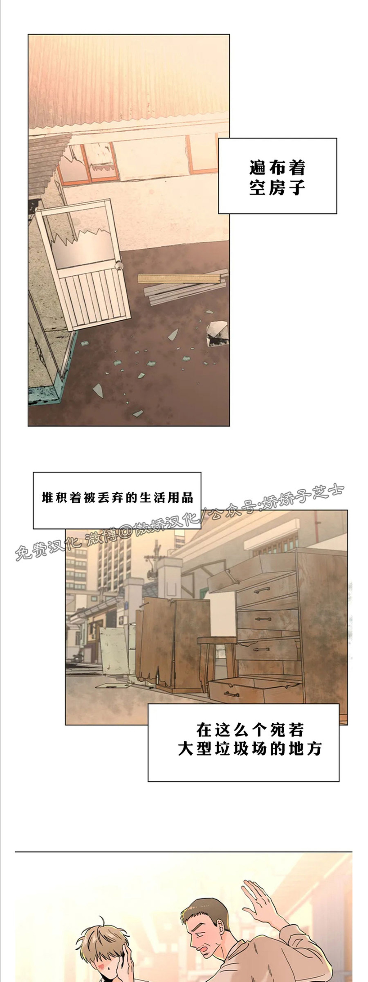 《未成年》漫画最新章节第02话免费下拉式在线观看章节第【2】张图片