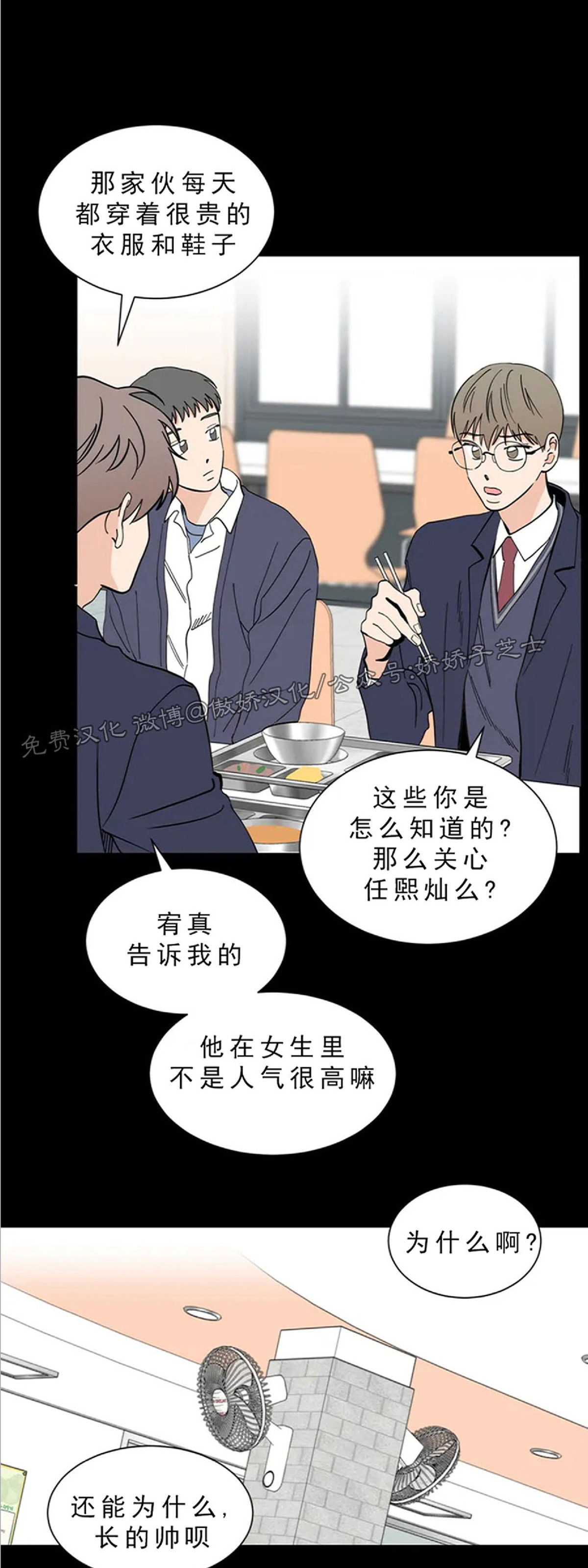 《未成年》漫画最新章节第02话免费下拉式在线观看章节第【32】张图片