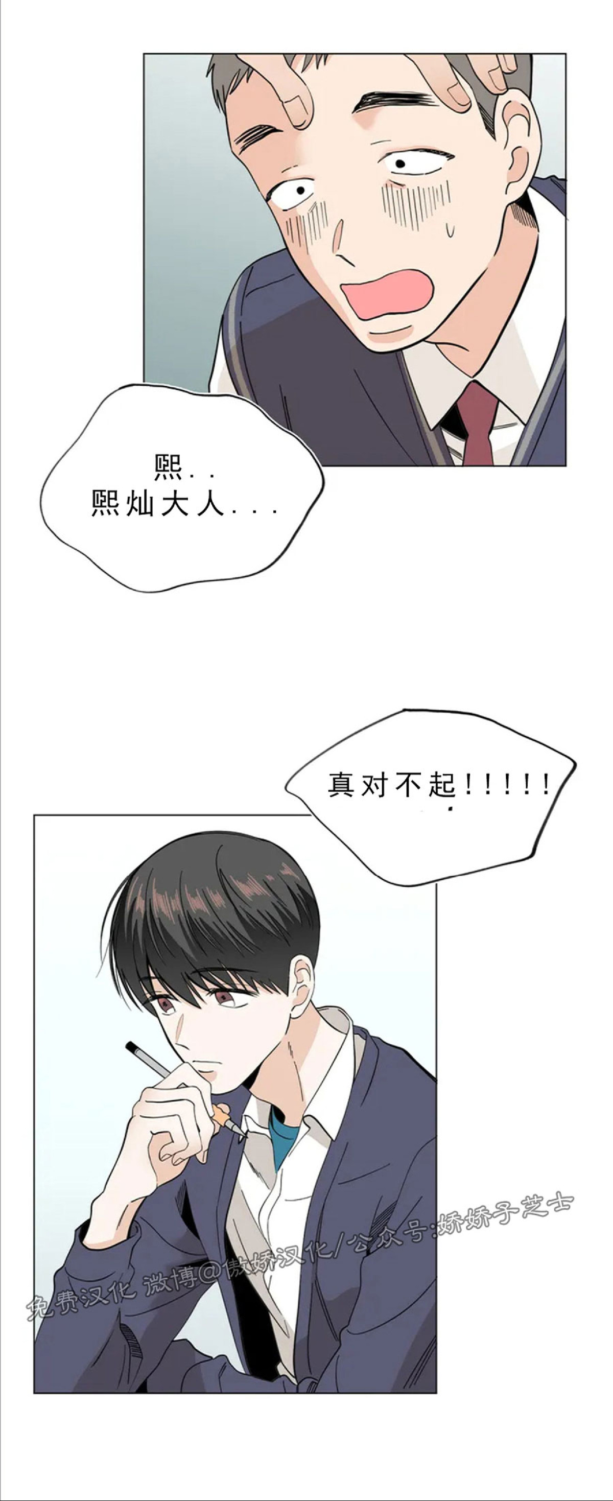 《未成年》漫画最新章节第02话免费下拉式在线观看章节第【51】张图片