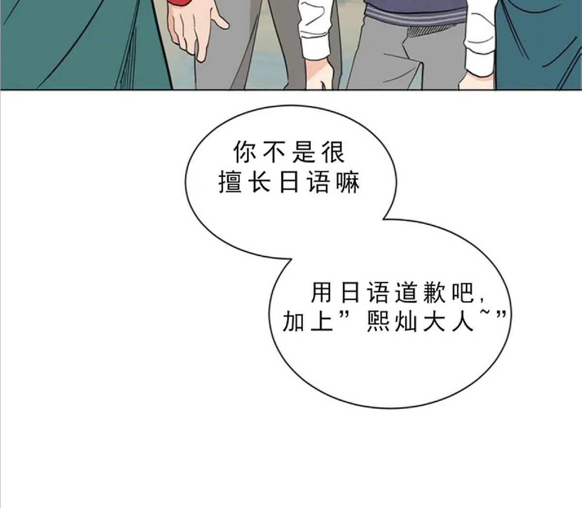 《未成年》漫画最新章节第02话免费下拉式在线观看章节第【50】张图片