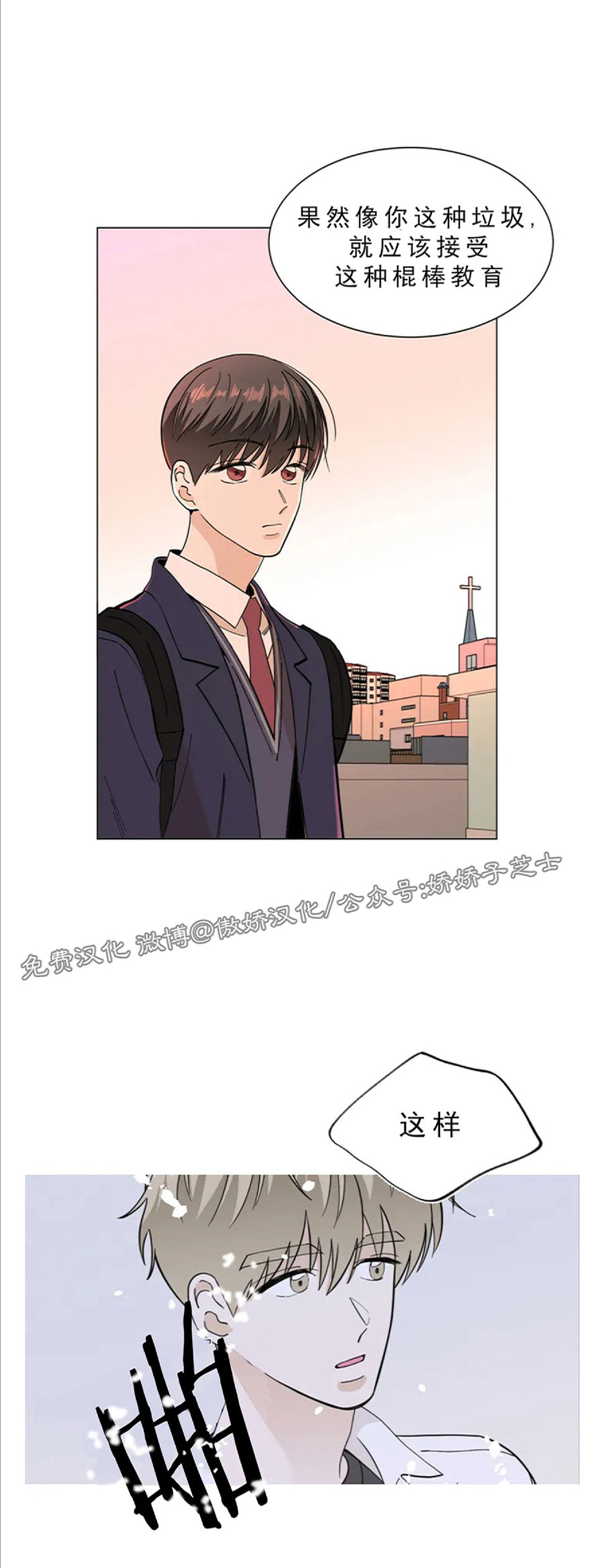 《未成年》漫画最新章节第02话免费下拉式在线观看章节第【4】张图片