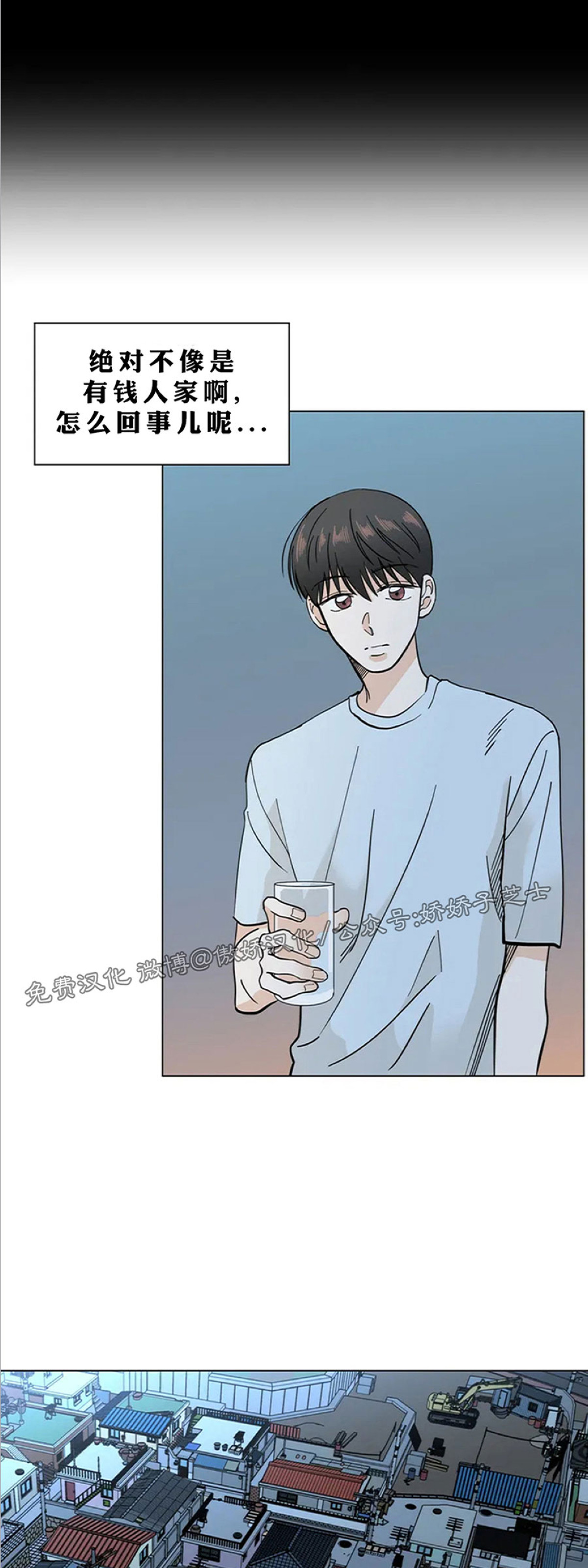 《未成年》漫画最新章节第02话免费下拉式在线观看章节第【34】张图片