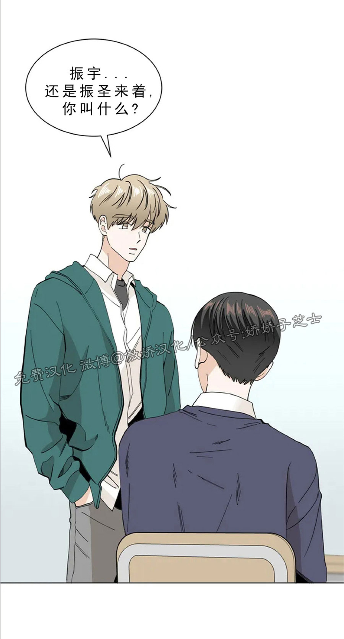 《未成年》漫画最新章节第02话免费下拉式在线观看章节第【55】张图片