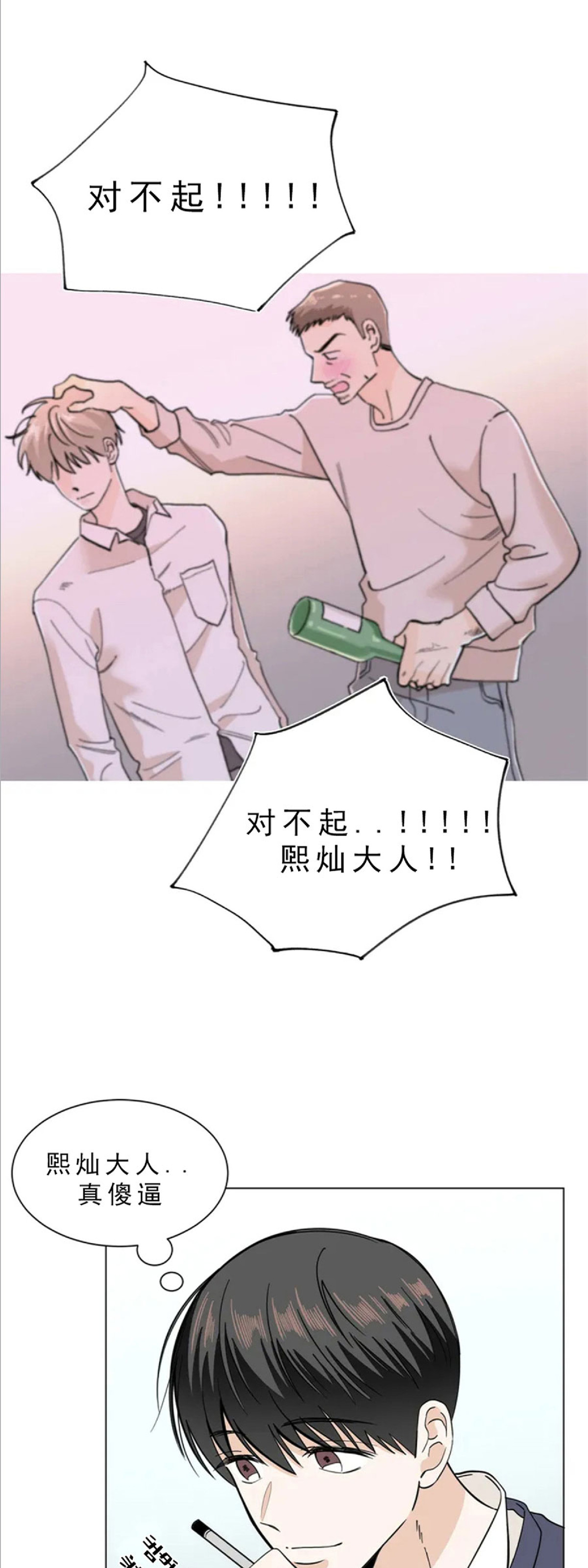 《未成年》漫画最新章节第02话免费下拉式在线观看章节第【52】张图片