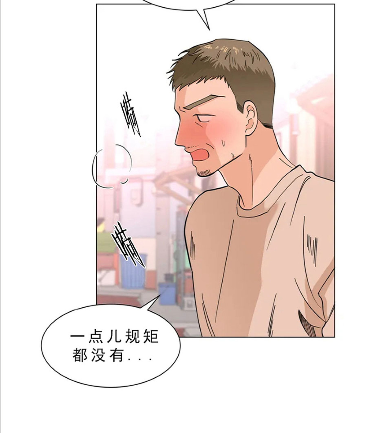 《未成年》漫画最新章节第02话免费下拉式在线观看章节第【6】张图片