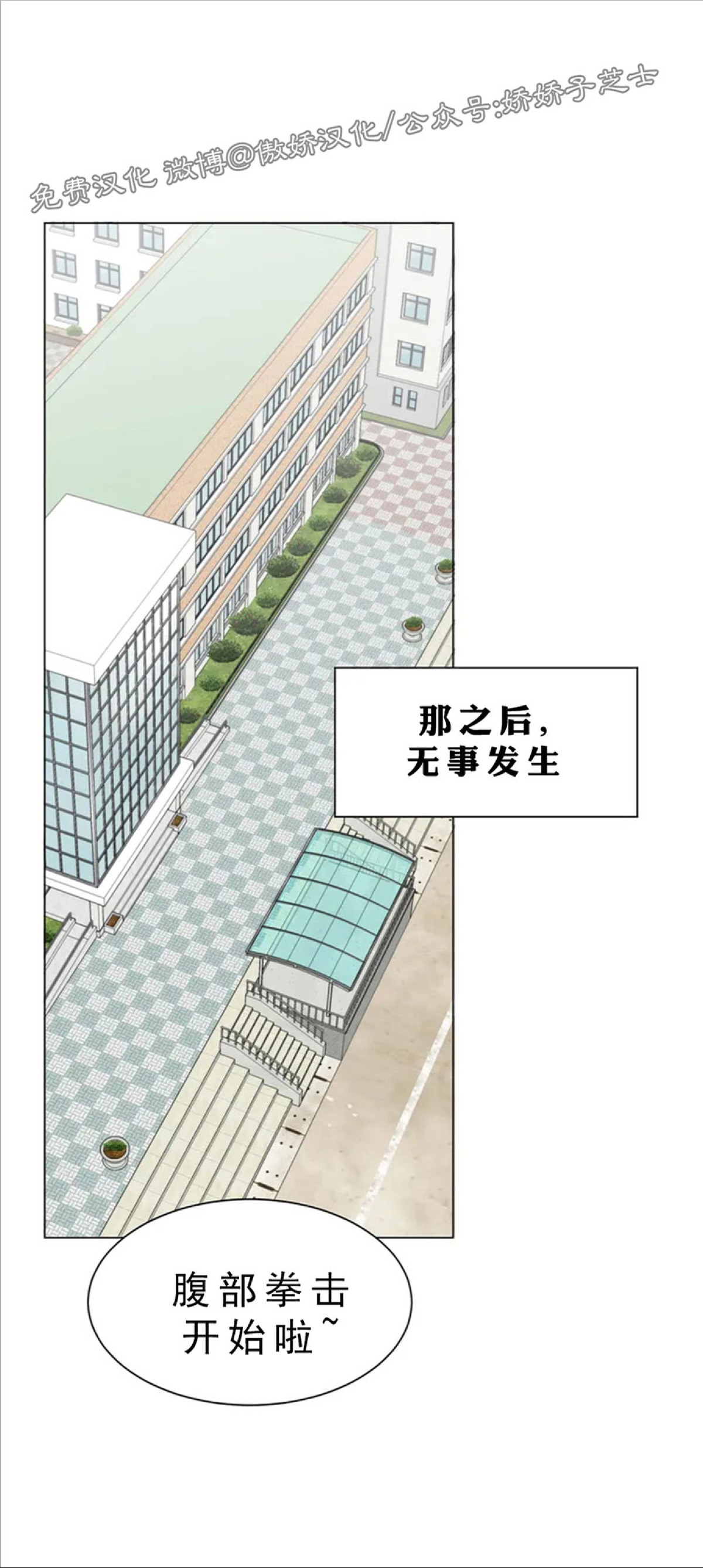 《未成年》漫画最新章节第02话免费下拉式在线观看章节第【36】张图片