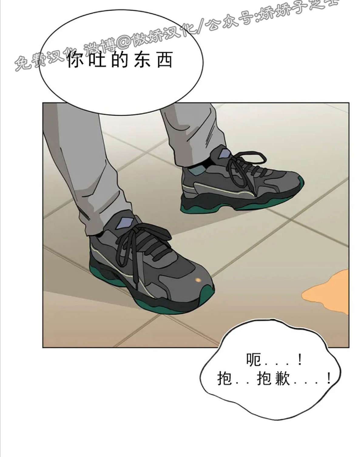 《未成年》漫画最新章节第02话免费下拉式在线观看章节第【44】张图片