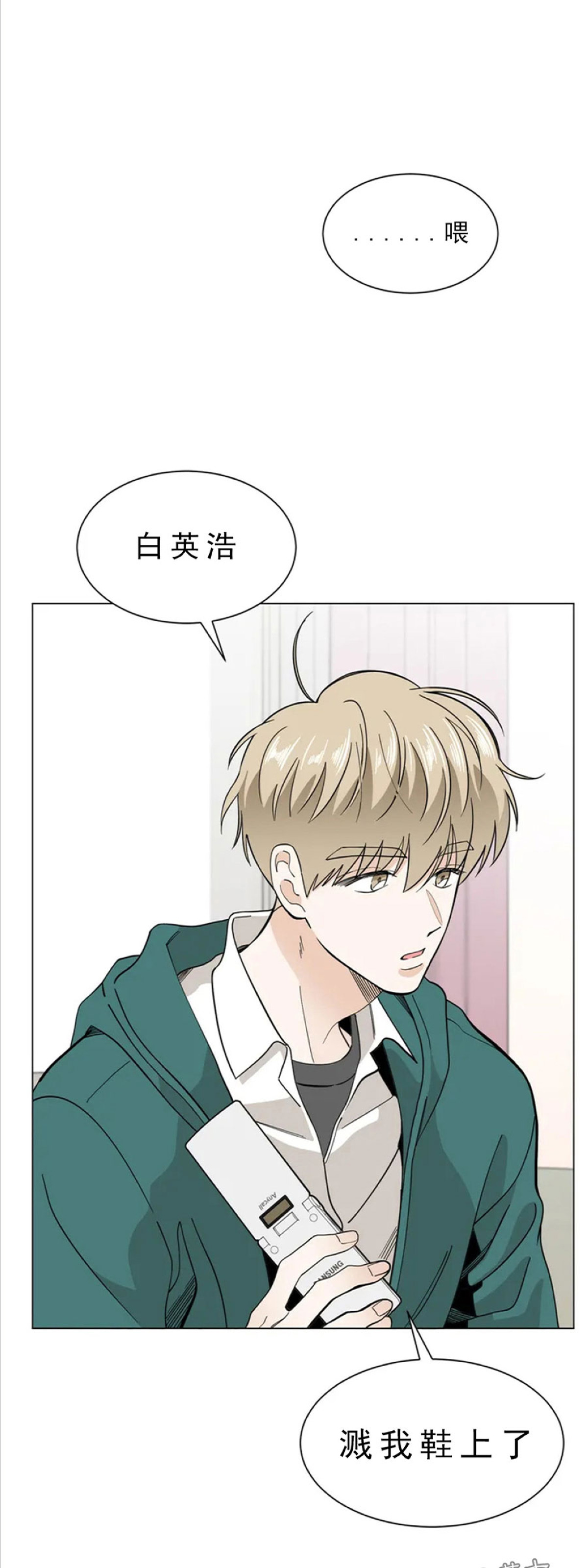 《未成年》漫画最新章节第02话免费下拉式在线观看章节第【43】张图片