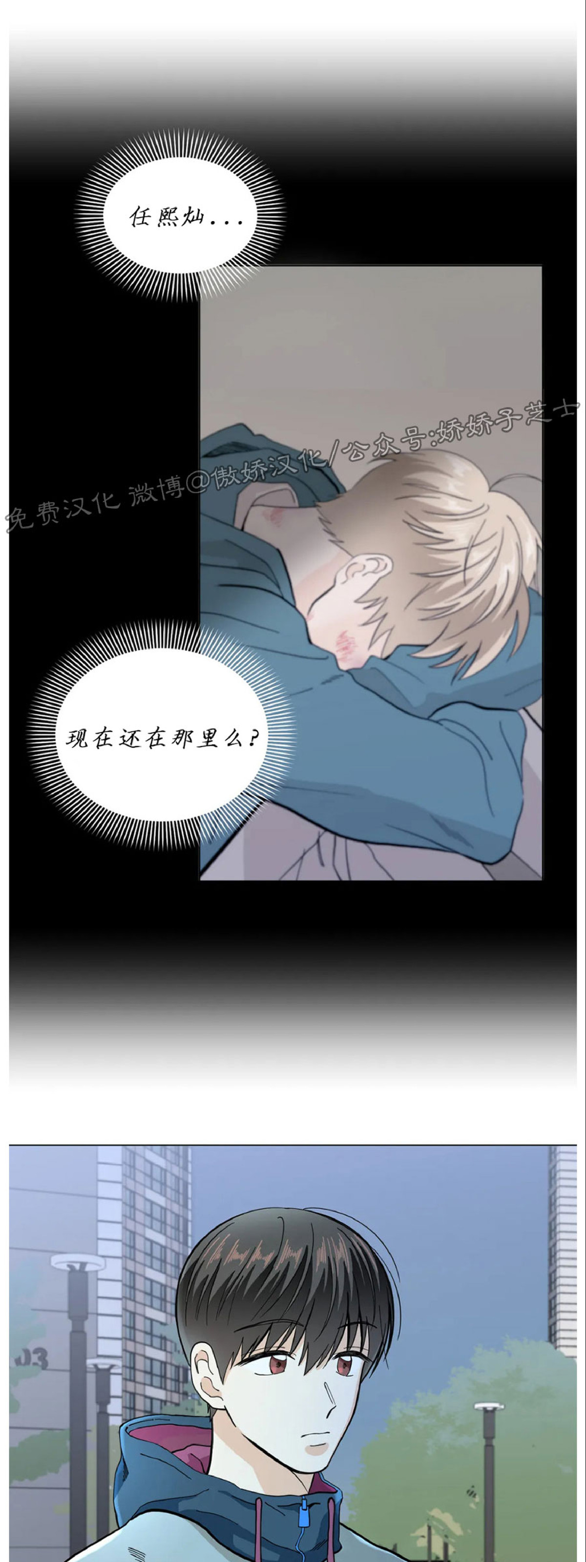 《未成年》漫画最新章节第03话免费下拉式在线观看章节第【53】张图片