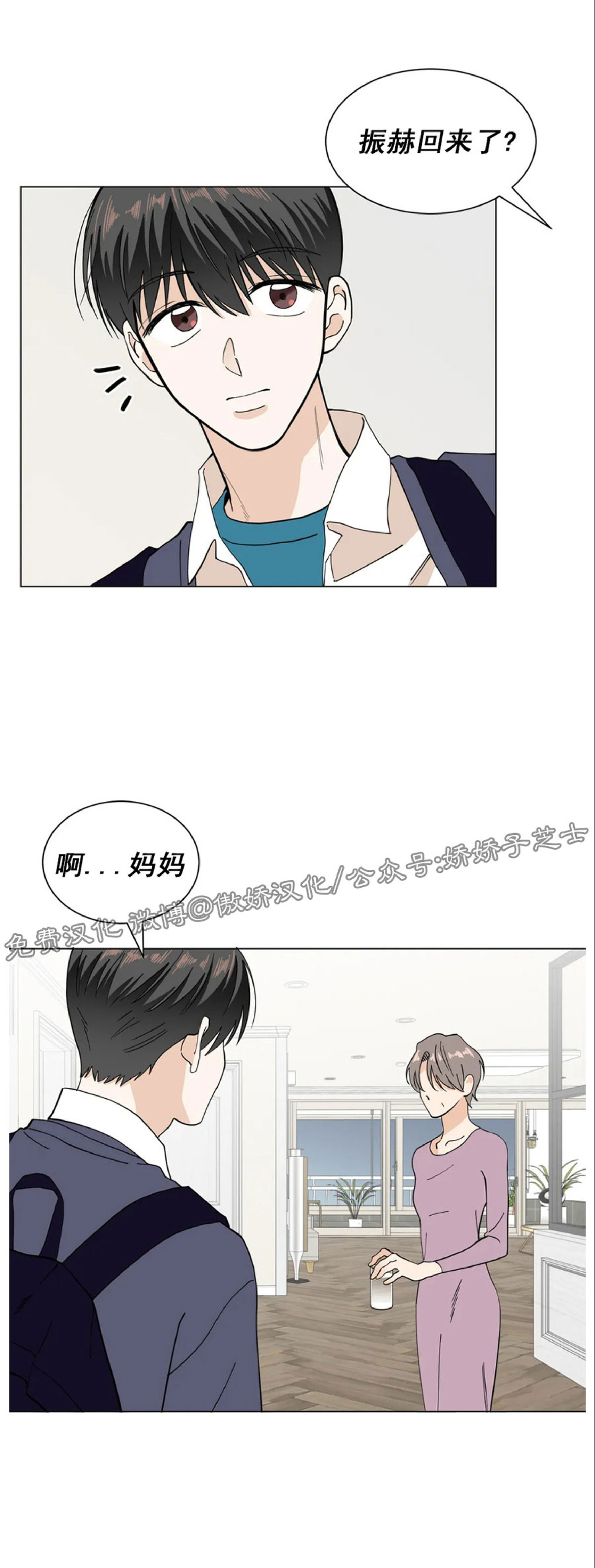 《未成年》漫画最新章节第03话免费下拉式在线观看章节第【42】张图片