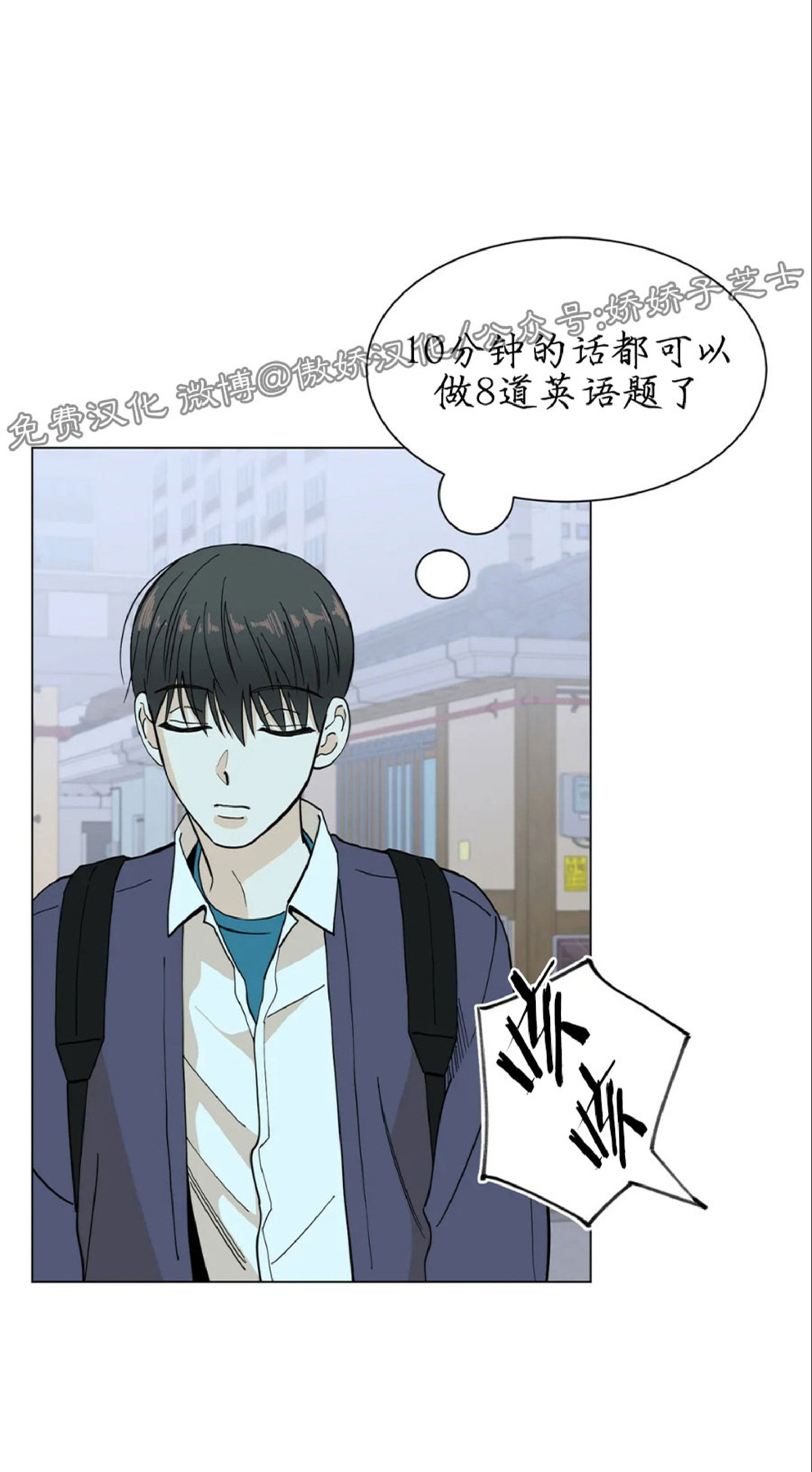 《未成年》漫画最新章节第03话免费下拉式在线观看章节第【33】张图片