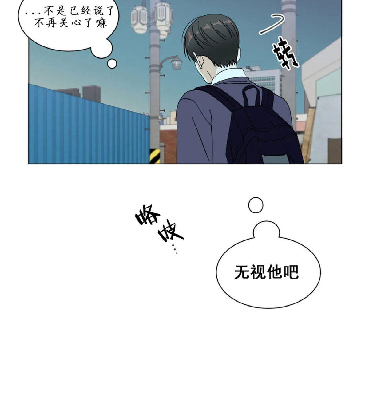 《未成年》漫画最新章节第03话免费下拉式在线观看章节第【39】张图片