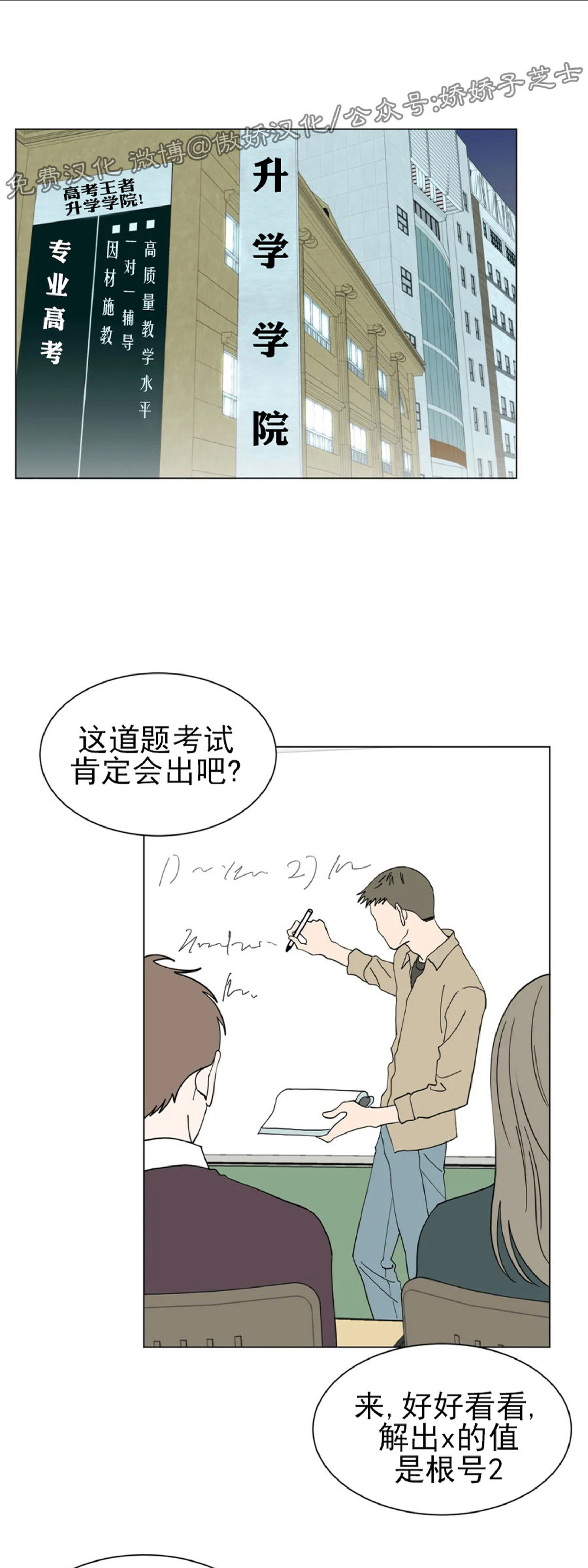 《未成年》漫画最新章节第03话免费下拉式在线观看章节第【18】张图片