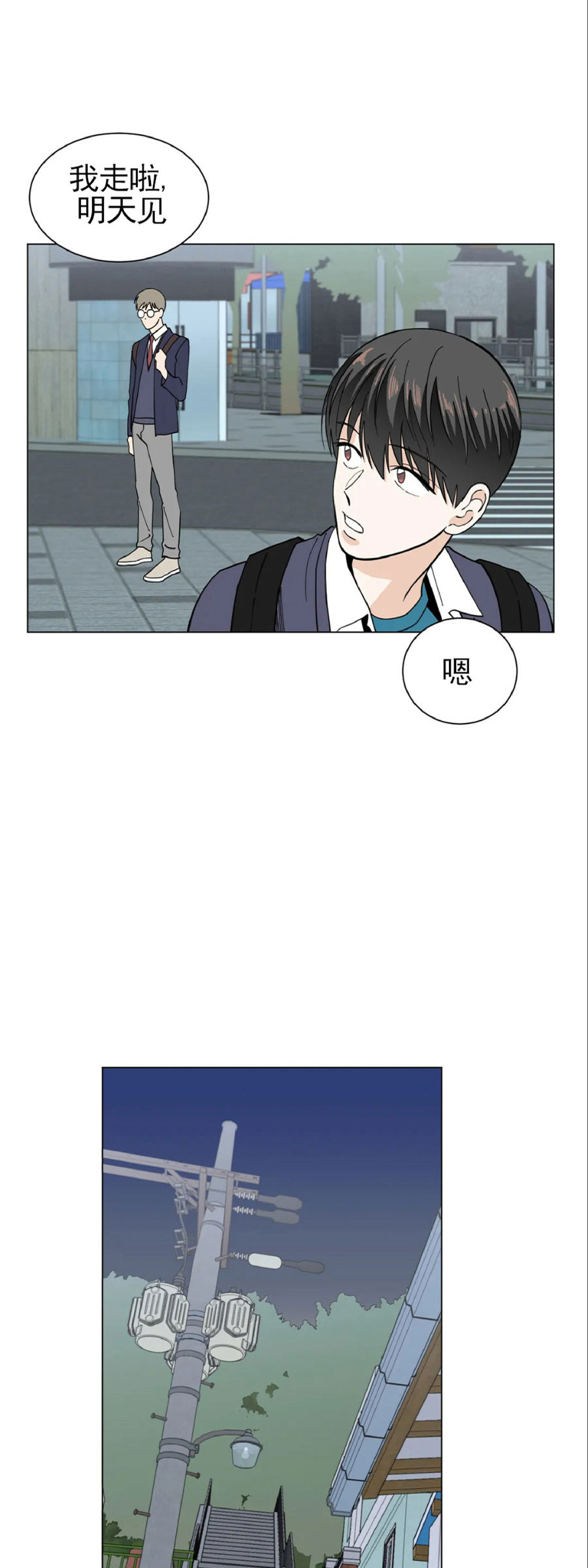 《未成年》漫画最新章节第03话免费下拉式在线观看章节第【29】张图片