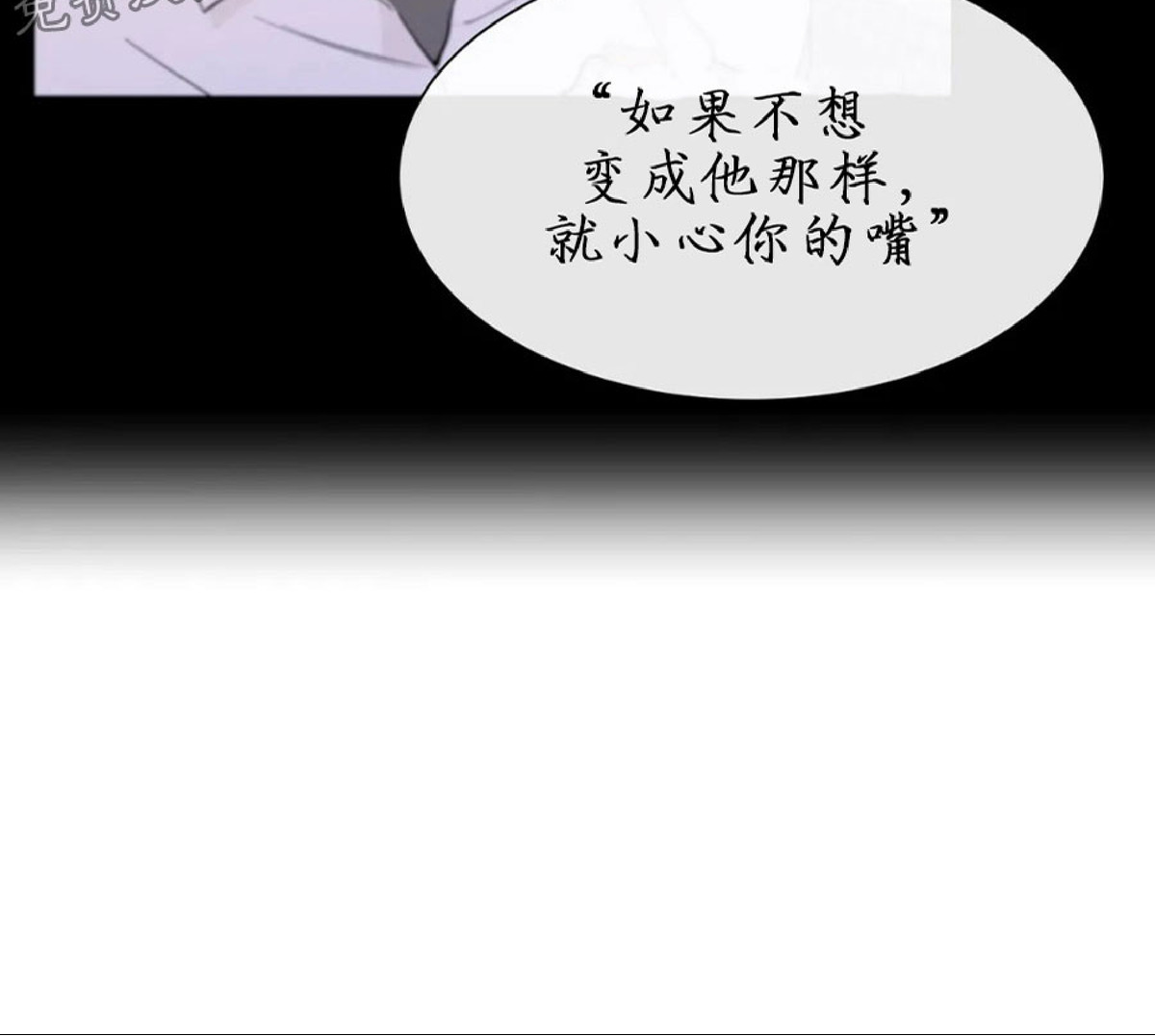 《未成年》漫画最新章节第03话免费下拉式在线观看章节第【24】张图片