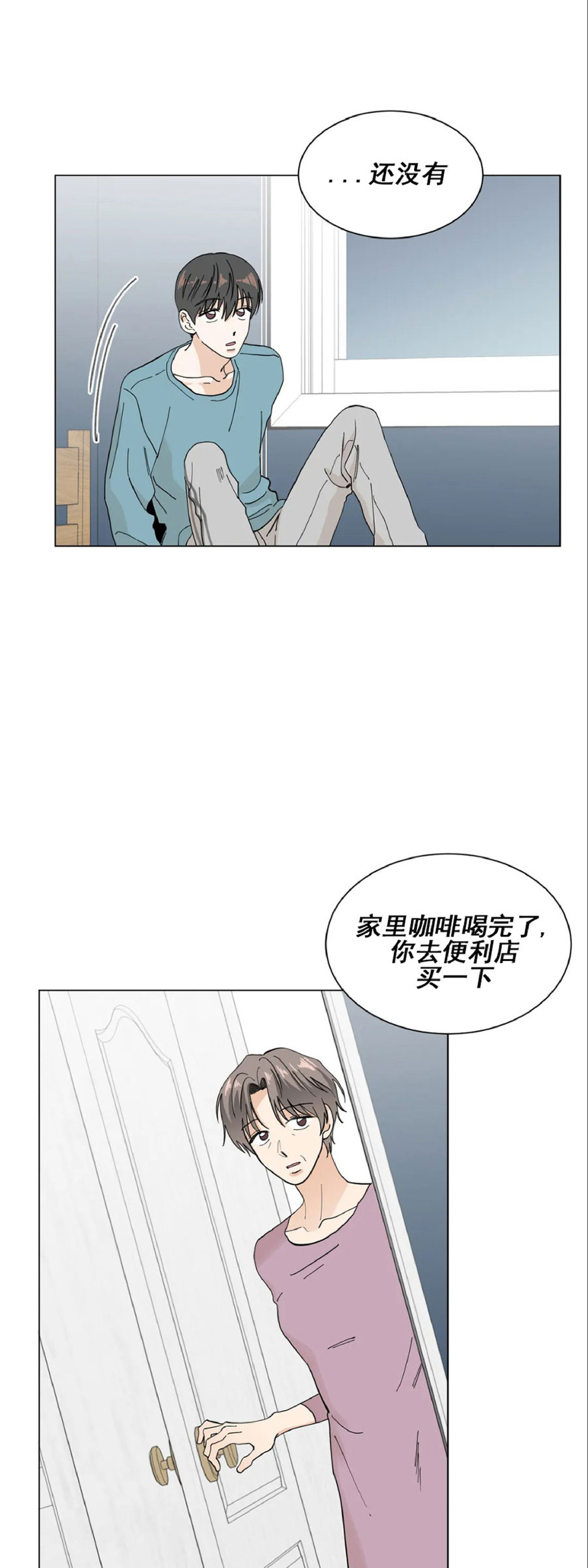 《未成年》漫画最新章节第03话免费下拉式在线观看章节第【47】张图片