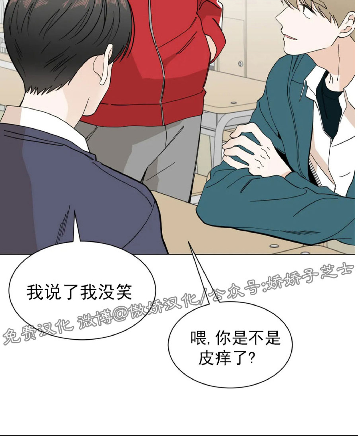 《未成年》漫画最新章节第03话免费下拉式在线观看章节第【8】张图片