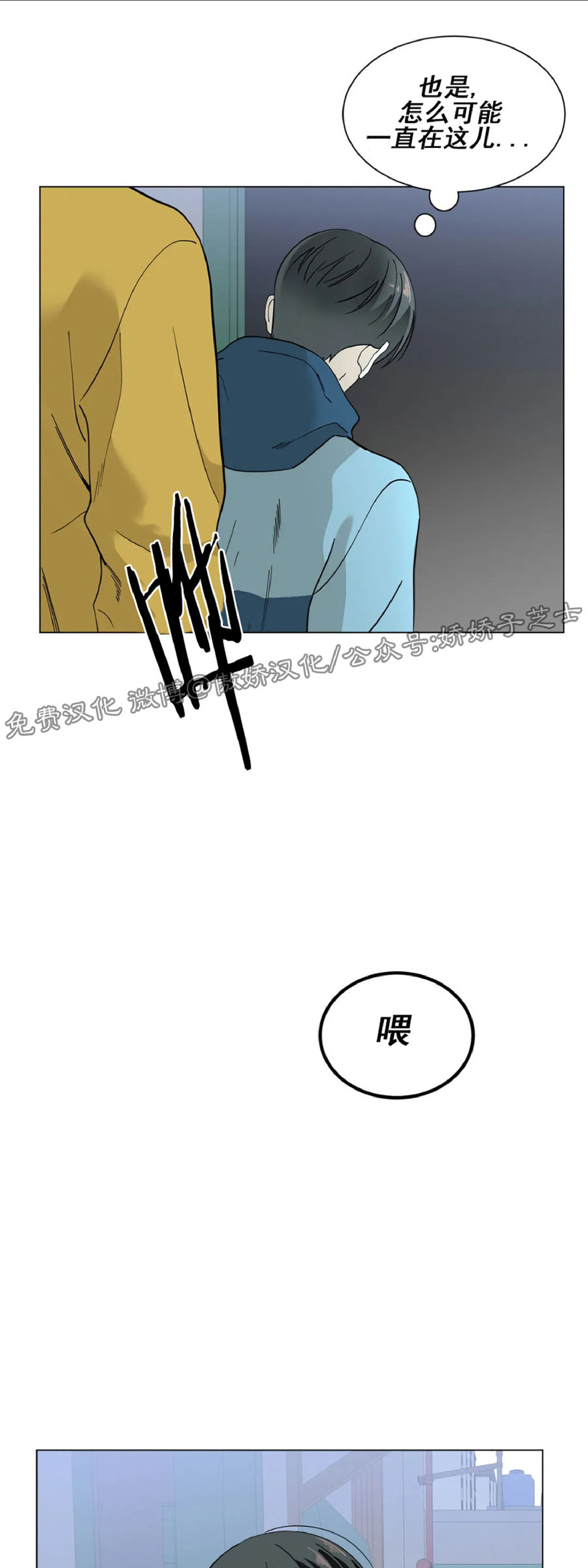 《未成年》漫画最新章节第03话免费下拉式在线观看章节第【59】张图片