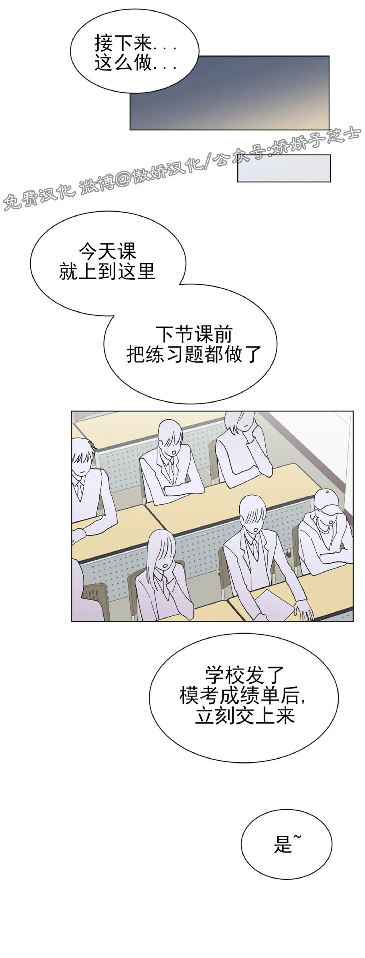 《未成年》漫画最新章节第03话免费下拉式在线观看章节第【20】张图片