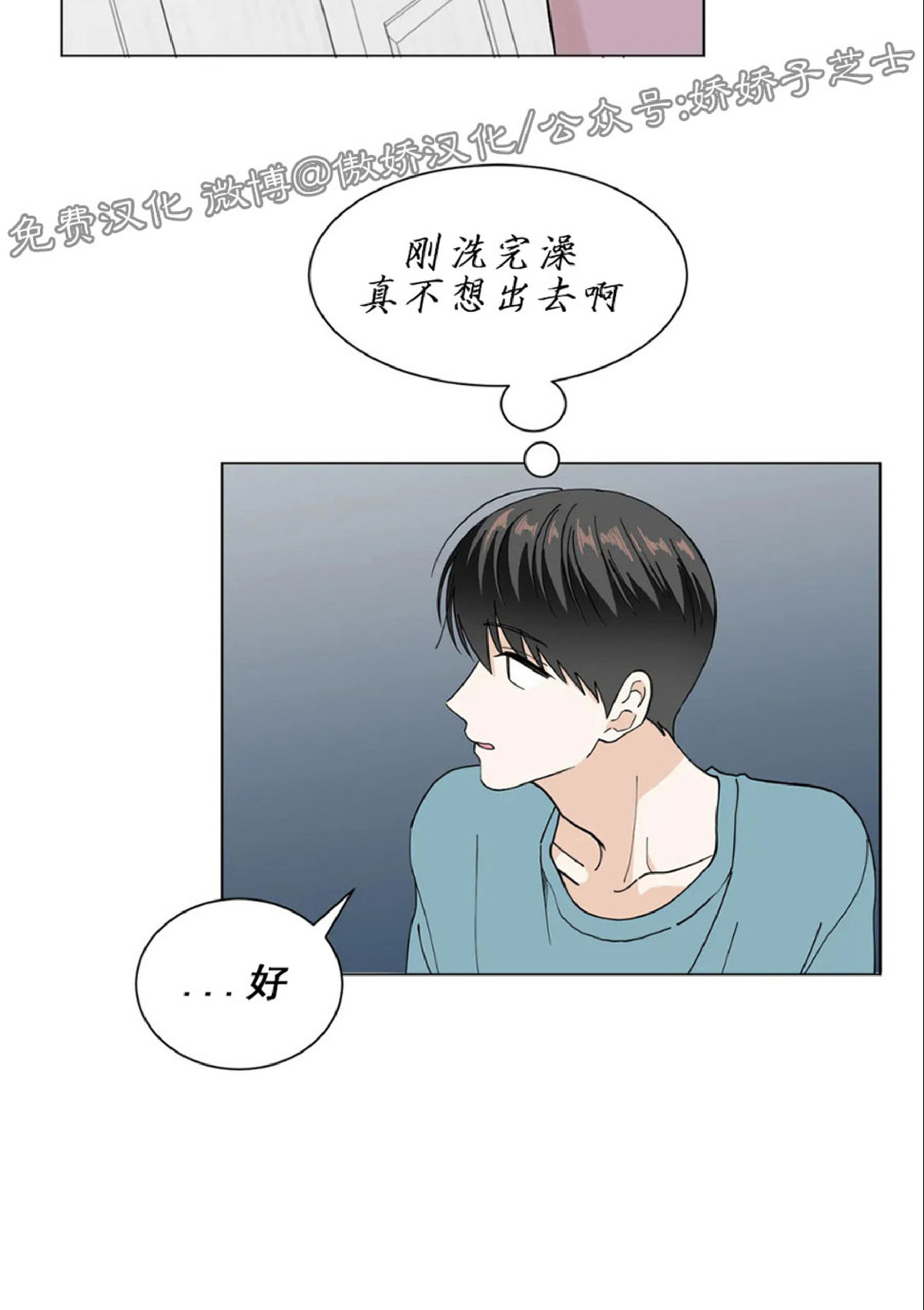 《未成年》漫画最新章节第03话免费下拉式在线观看章节第【48】张图片