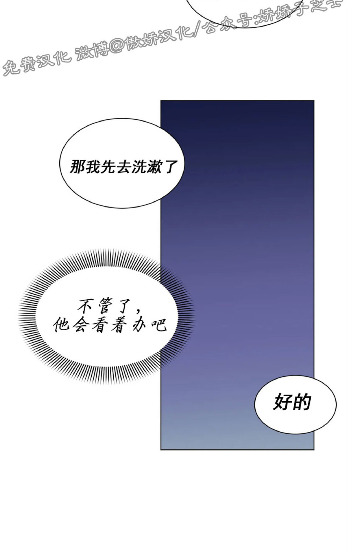 《未成年》漫画最新章节第03话免费下拉式在线观看章节第【44】张图片