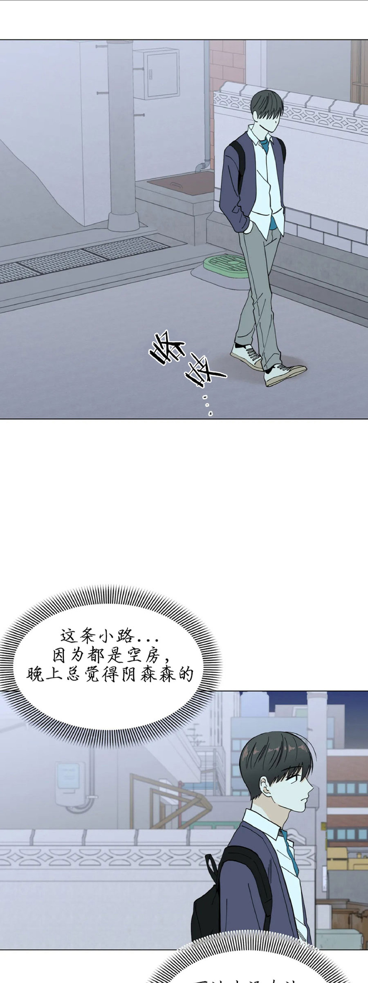 《未成年》漫画最新章节第03话免费下拉式在线观看章节第【31】张图片