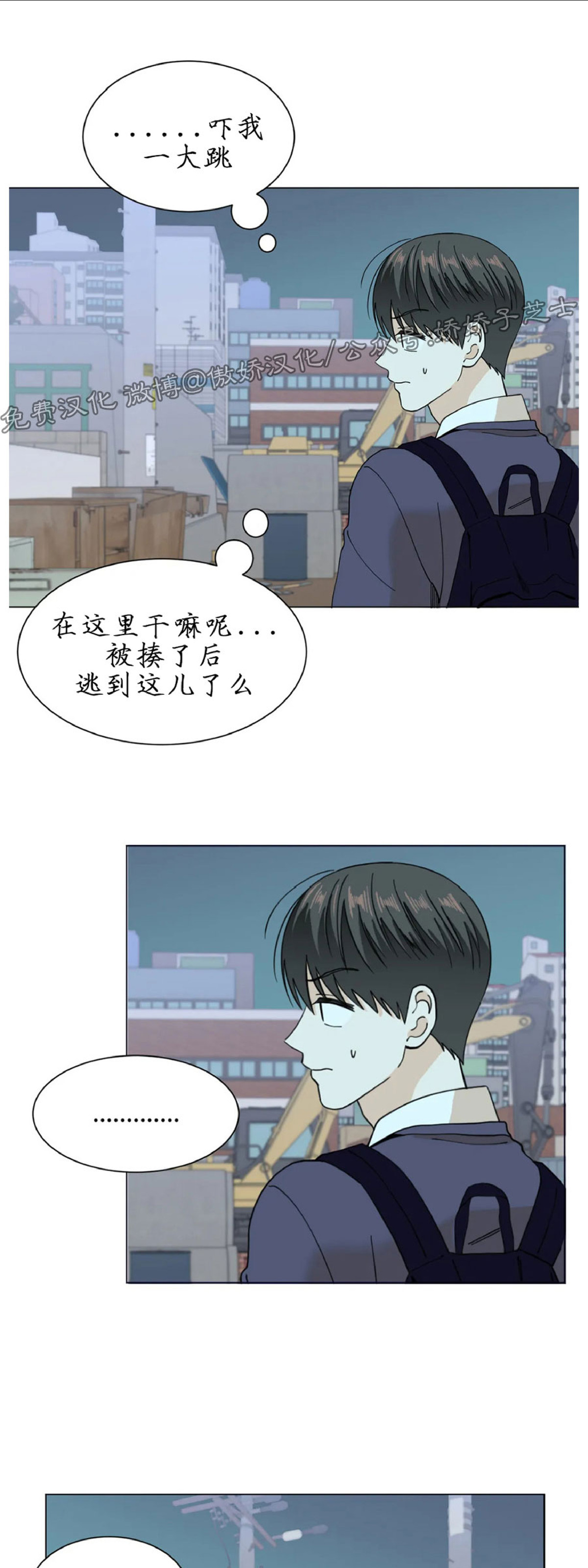 《未成年》漫画最新章节第03话免费下拉式在线观看章节第【38】张图片