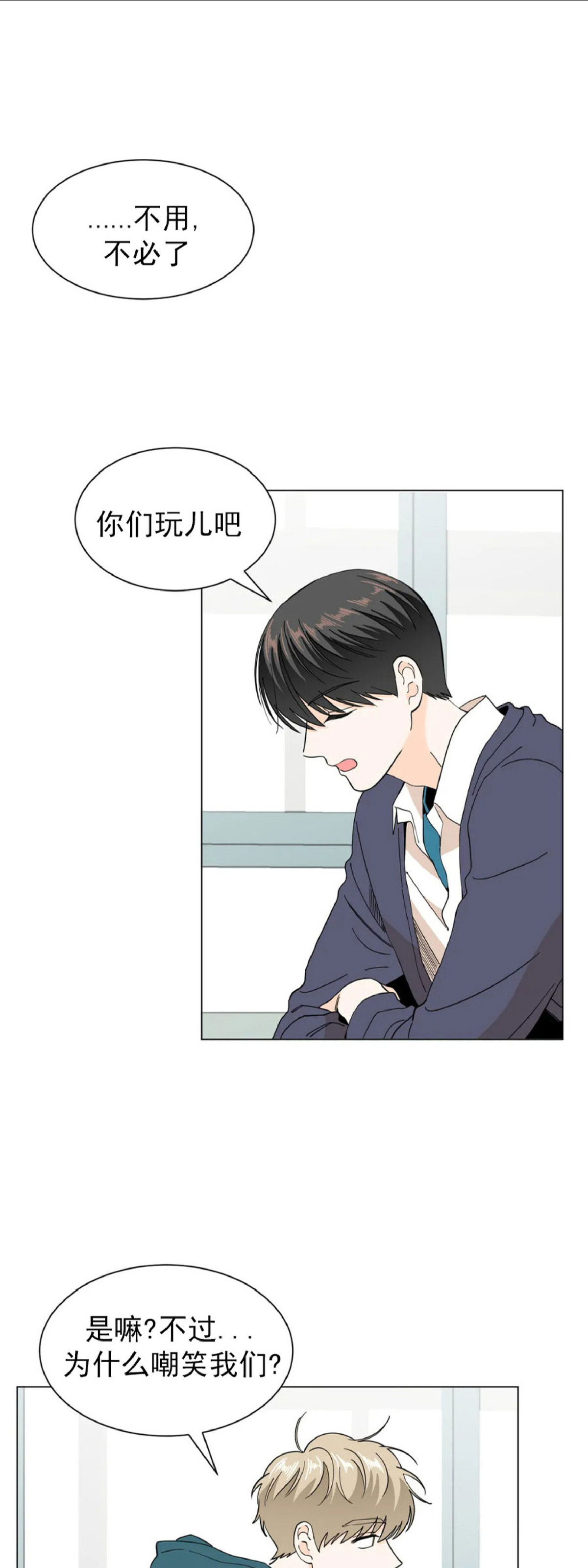 《未成年》漫画最新章节第03话免费下拉式在线观看章节第【5】张图片