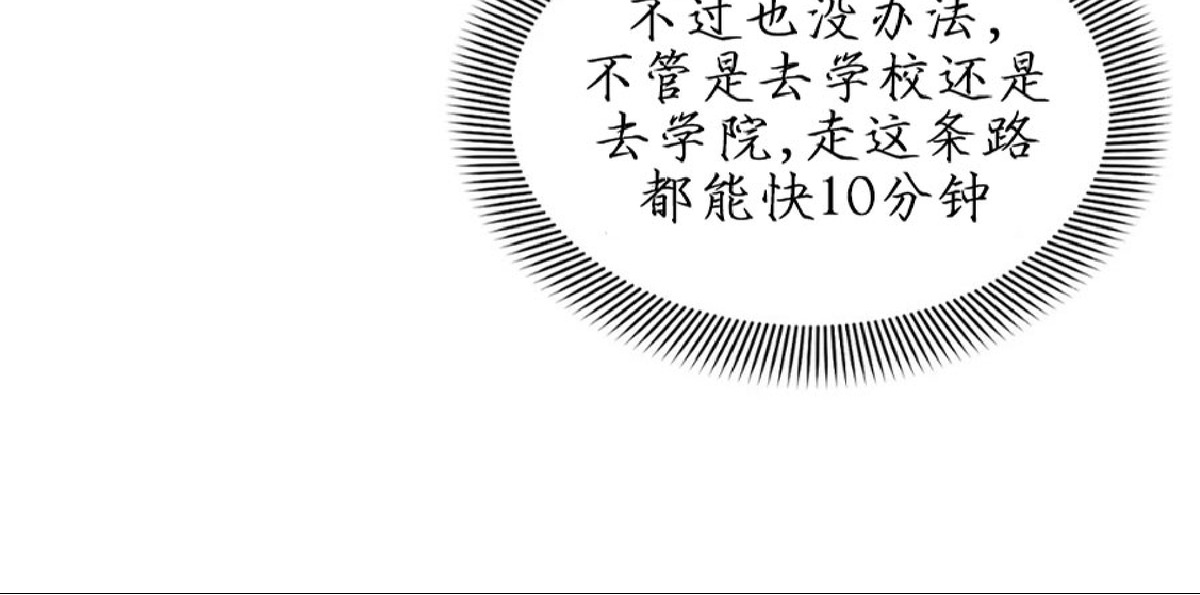 《未成年》漫画最新章节第03话免费下拉式在线观看章节第【32】张图片