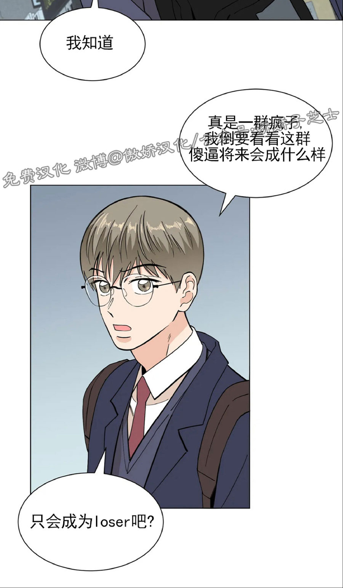 《未成年》漫画最新章节第03话免费下拉式在线观看章节第【26】张图片