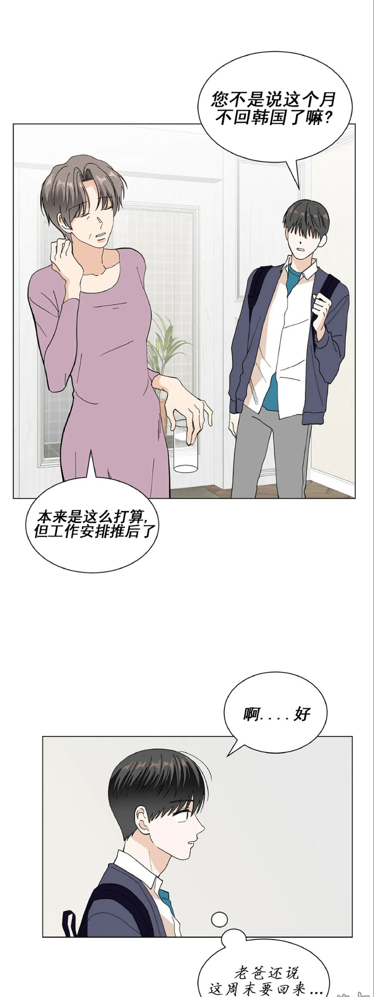 《未成年》漫画最新章节第03话免费下拉式在线观看章节第【43】张图片